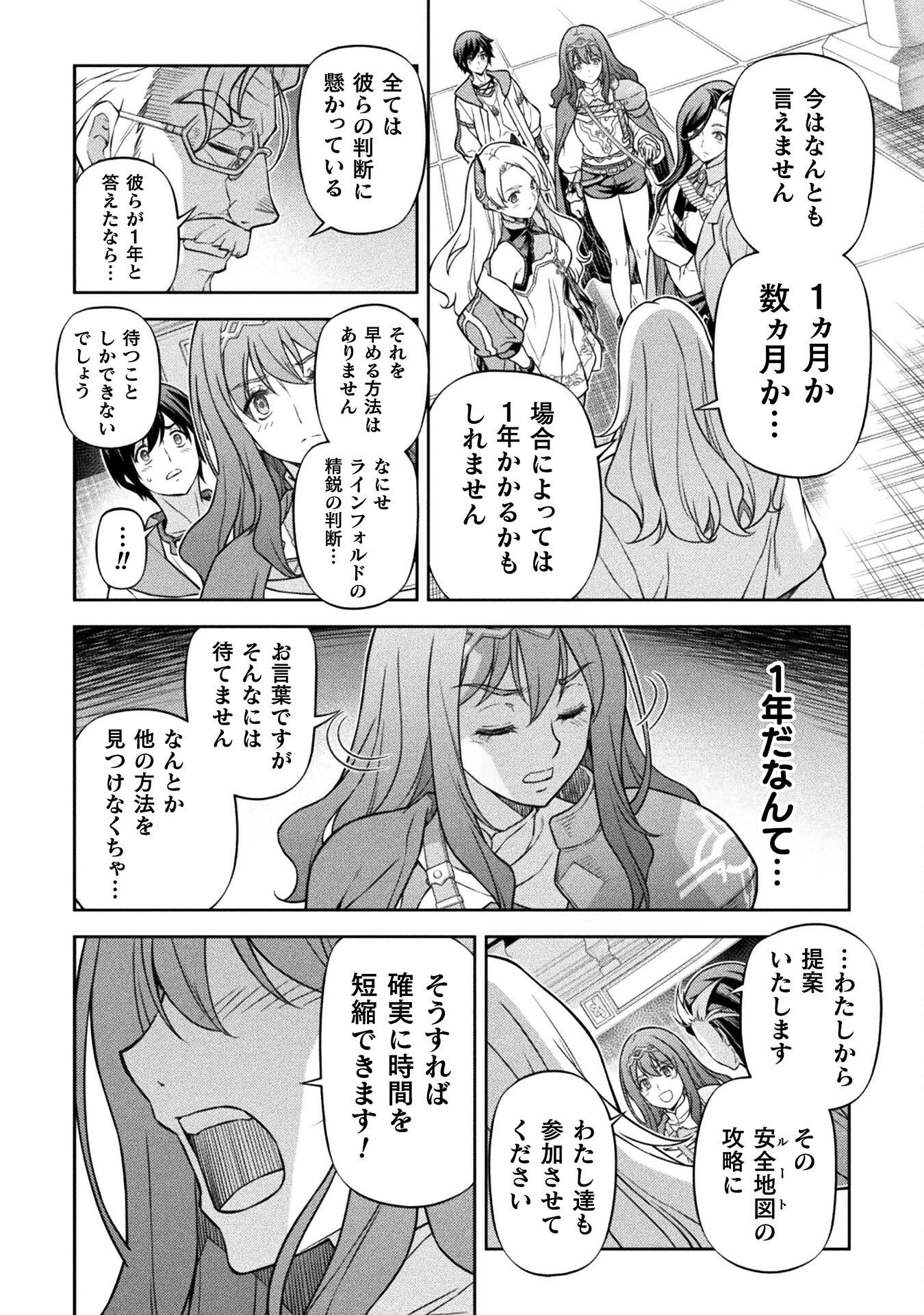 ドローイング 最強漫画家はお絵かきスキルで異世界無双する! Chap 168 - Next Chap 169
