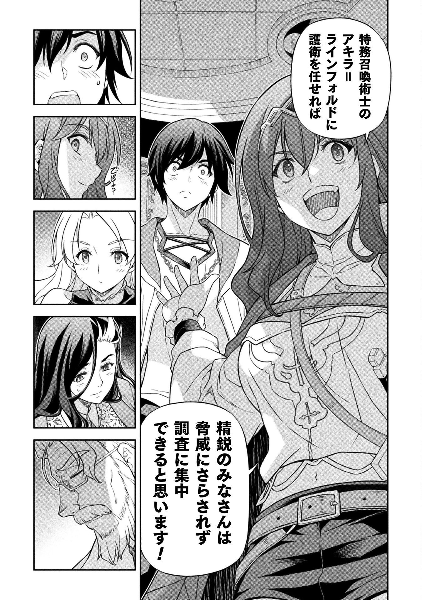ドローイング 最強漫画家はお絵かきスキルで異世界無双する! Chap 168 - Next Chap 169