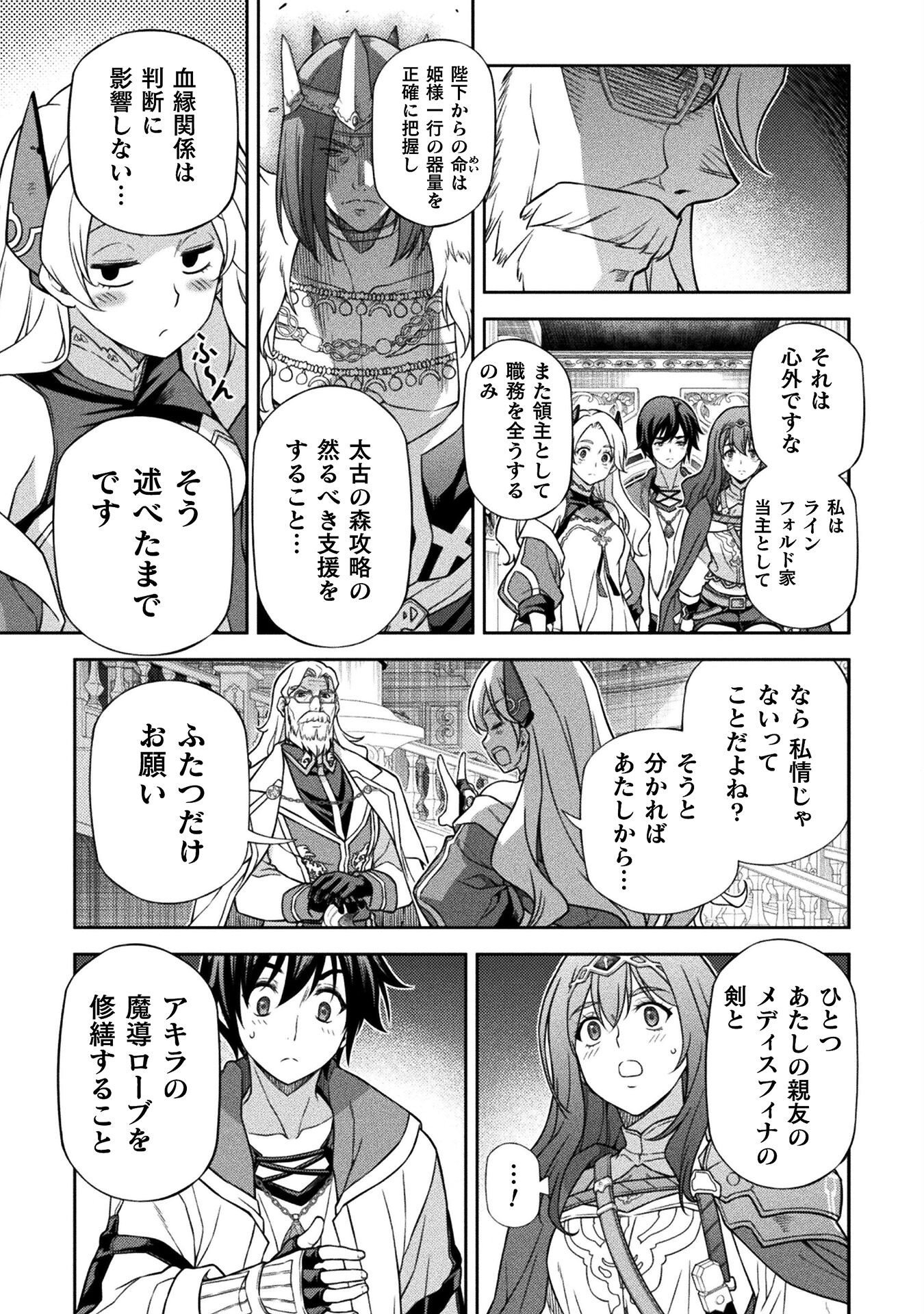 ドローイング 最強漫画家はお絵かきスキルで異世界無双する! Chap 168 - Next Chap 169