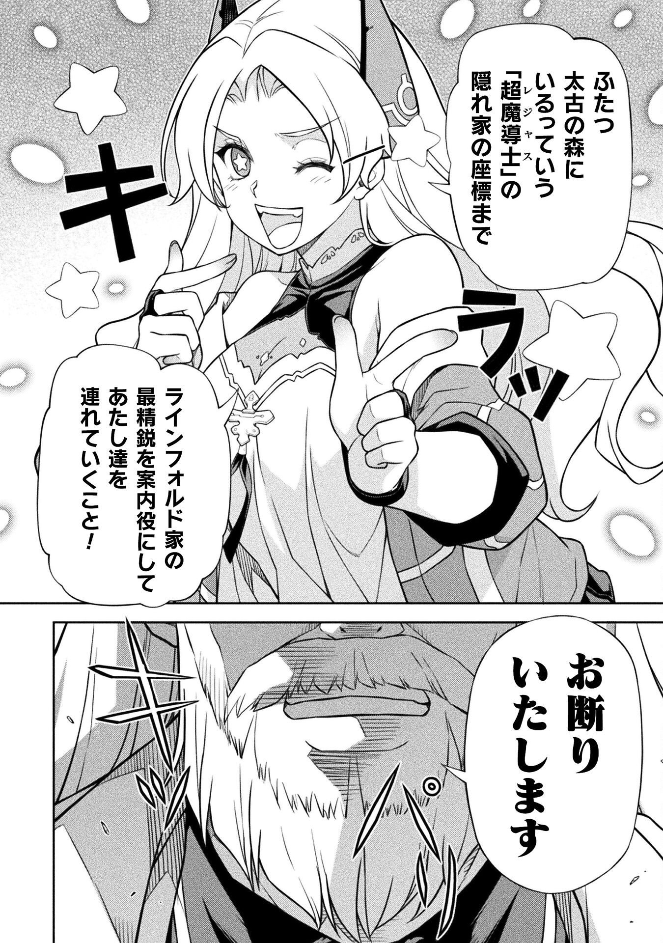 ドローイング 最強漫画家はお絵かきスキルで異世界無双する! Chap 168 - Next Chap 169