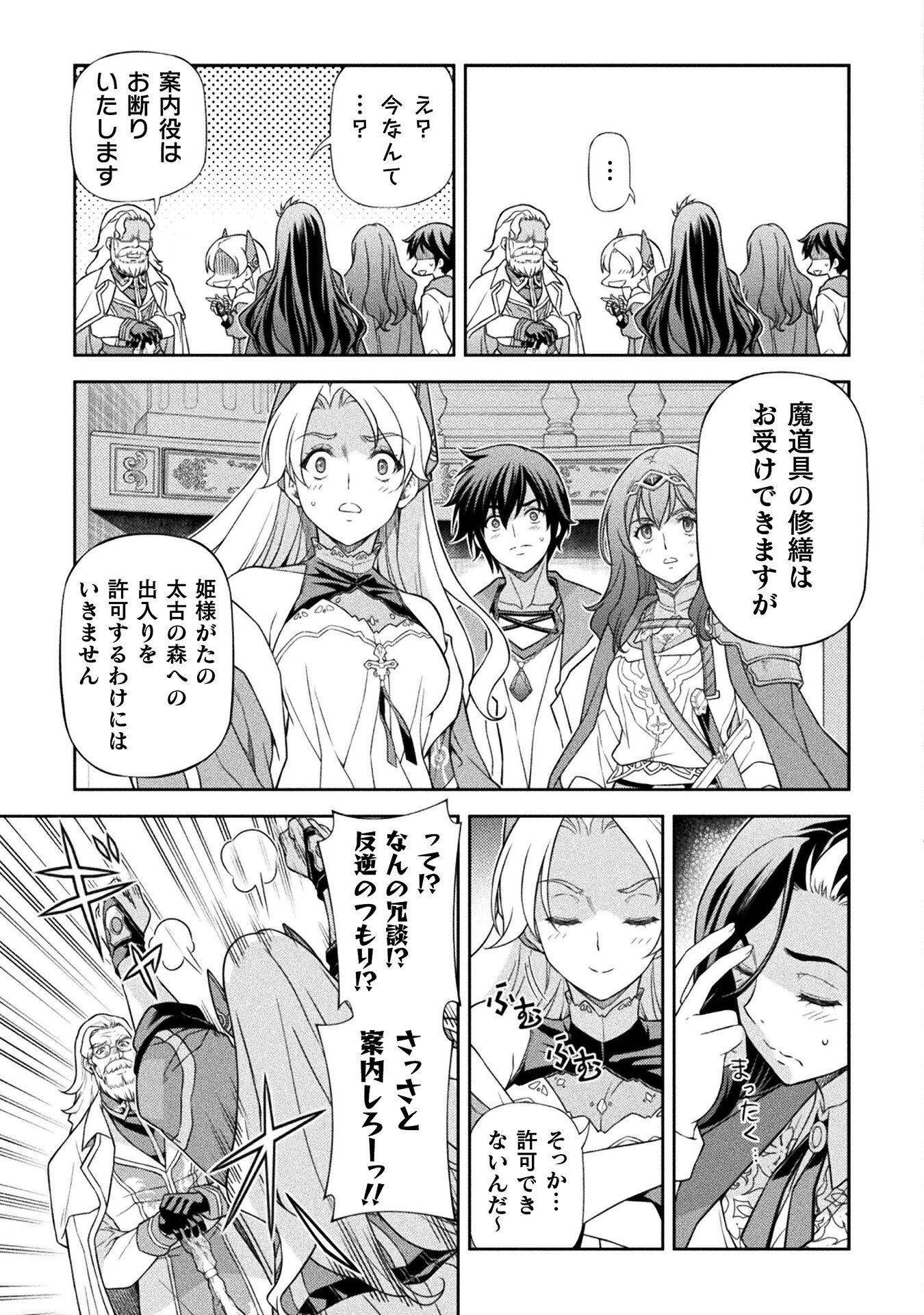 ドローイング 最強漫画家はお絵かきスキルで異世界無双する! Chap 168 - Next Chap 169