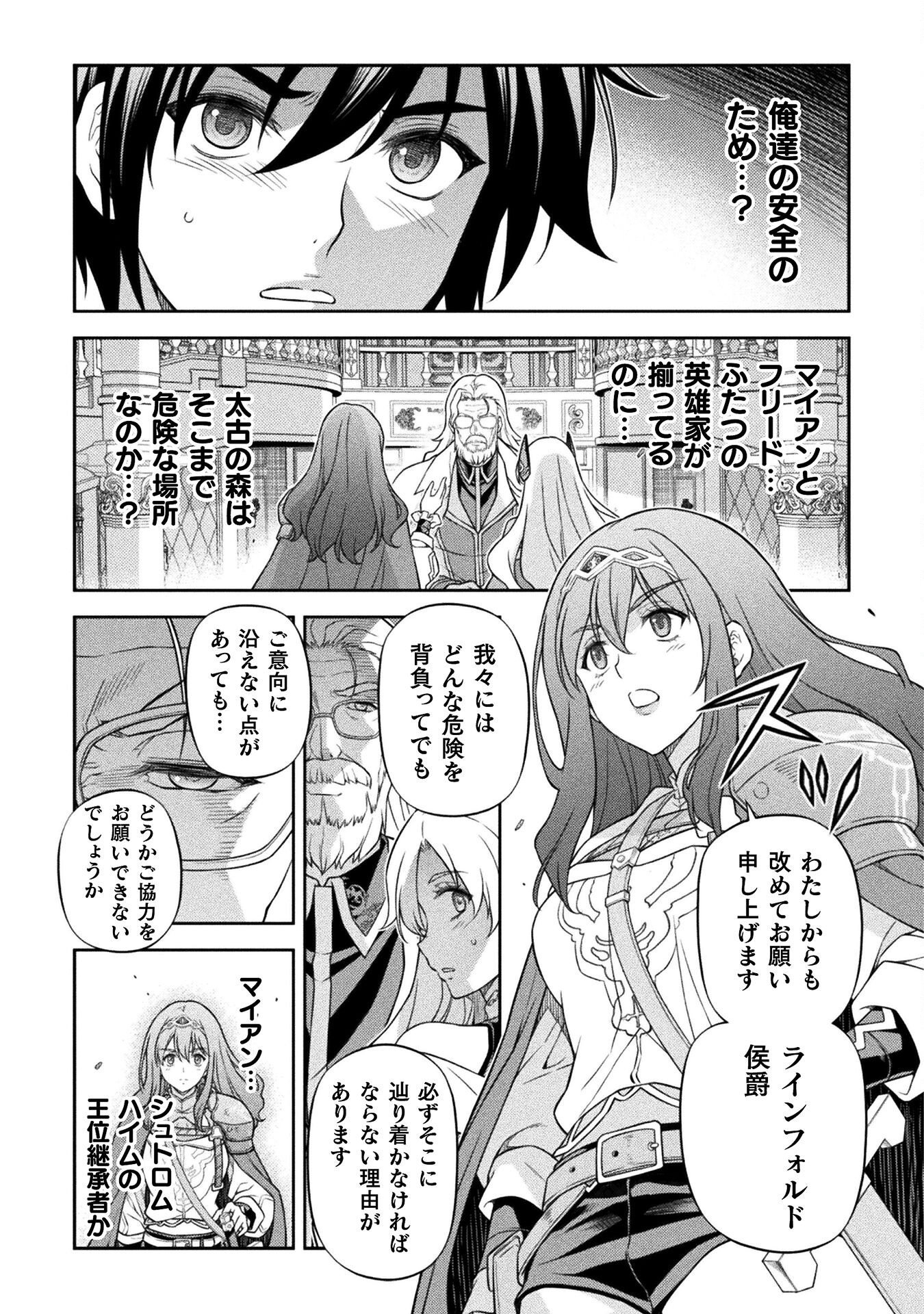 ドローイング 最強漫画家はお絵かきスキルで異世界無双する! Chap 168 - Next Chap 169