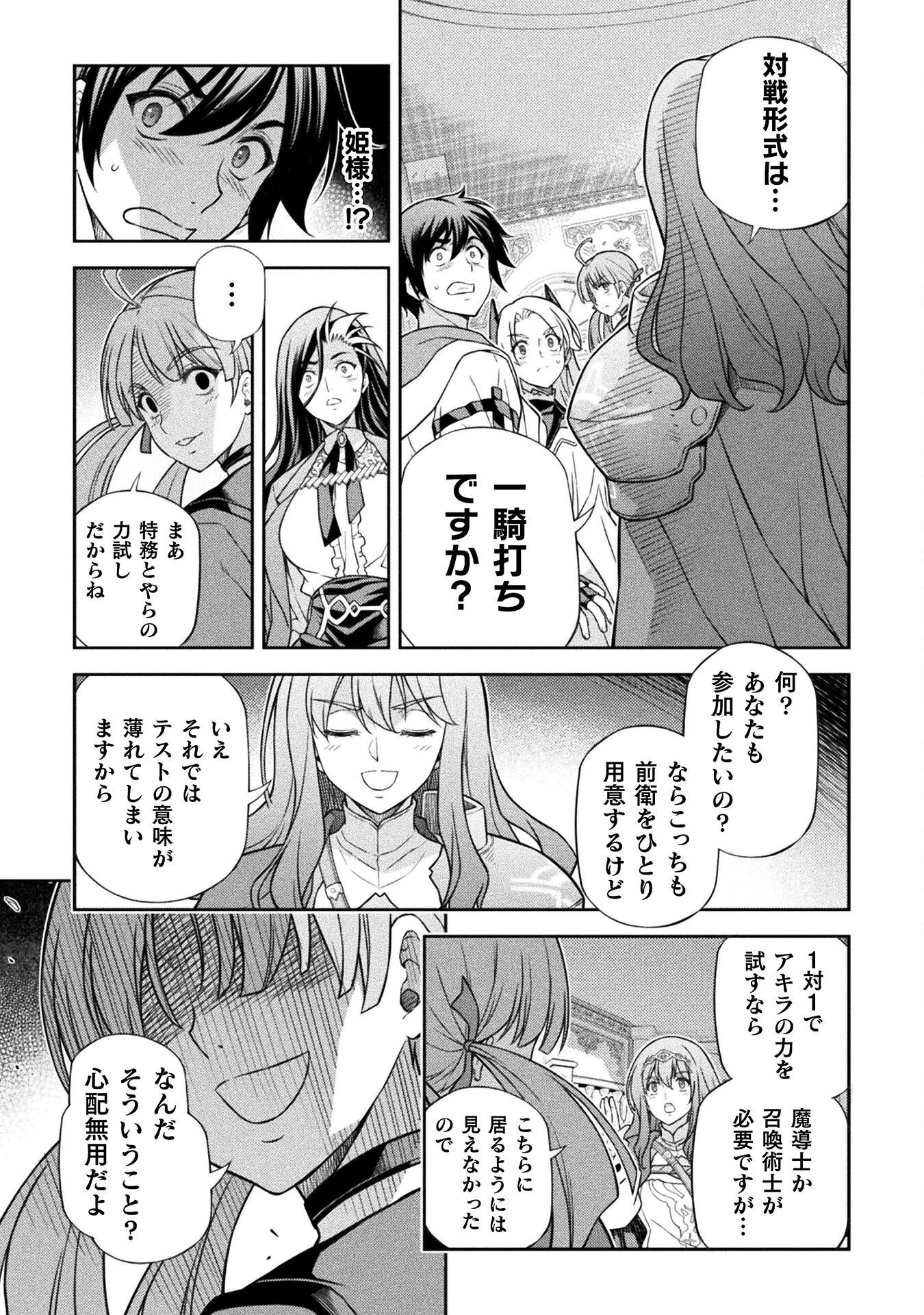 ドローイング 最強漫画家はお絵かきスキルで異世界無双する! Chap 169 - Next Chap 170
