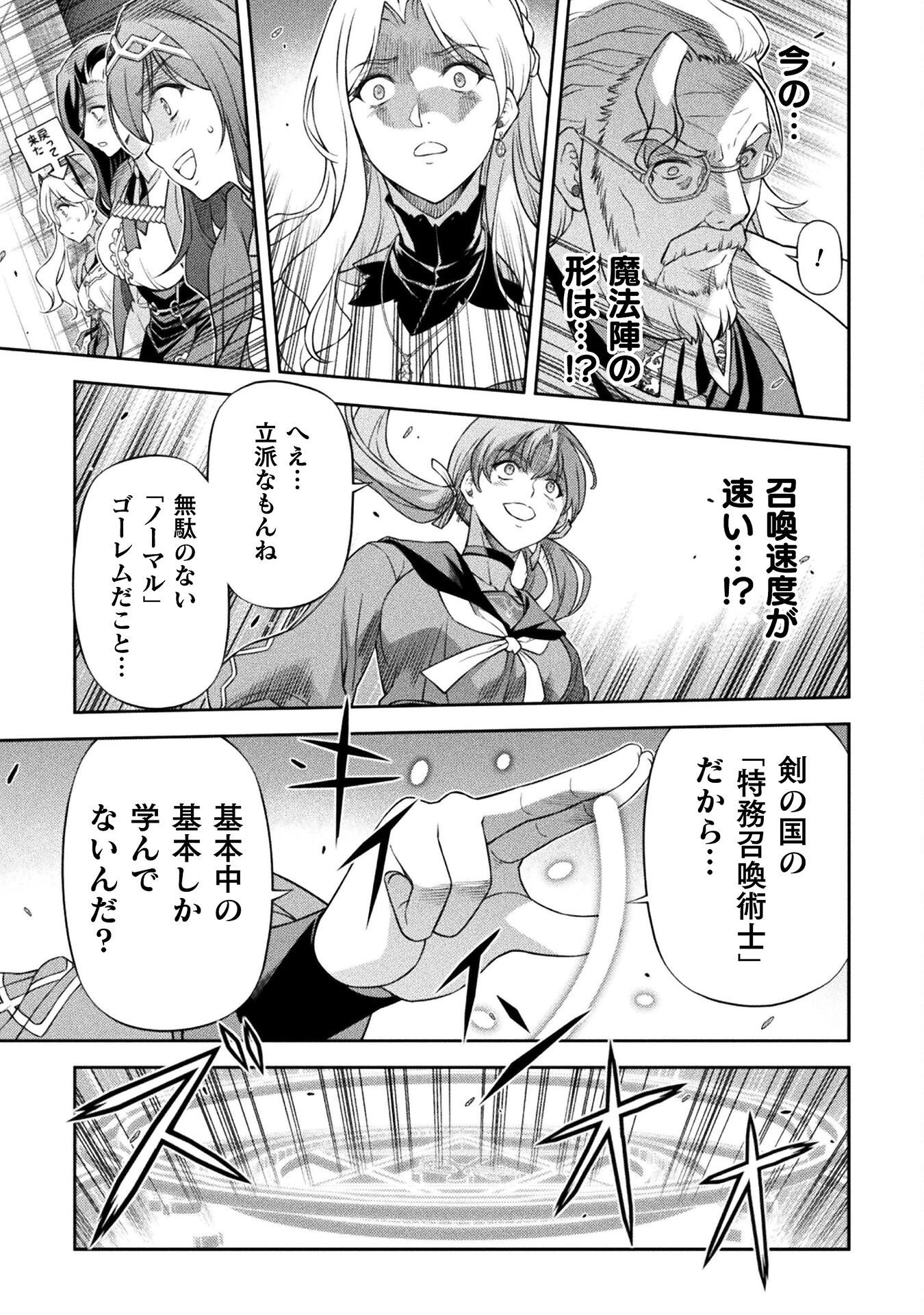 ドローイング 最強漫画家はお絵かきスキルで異世界無双する! Chap 169 - Next Chap 170