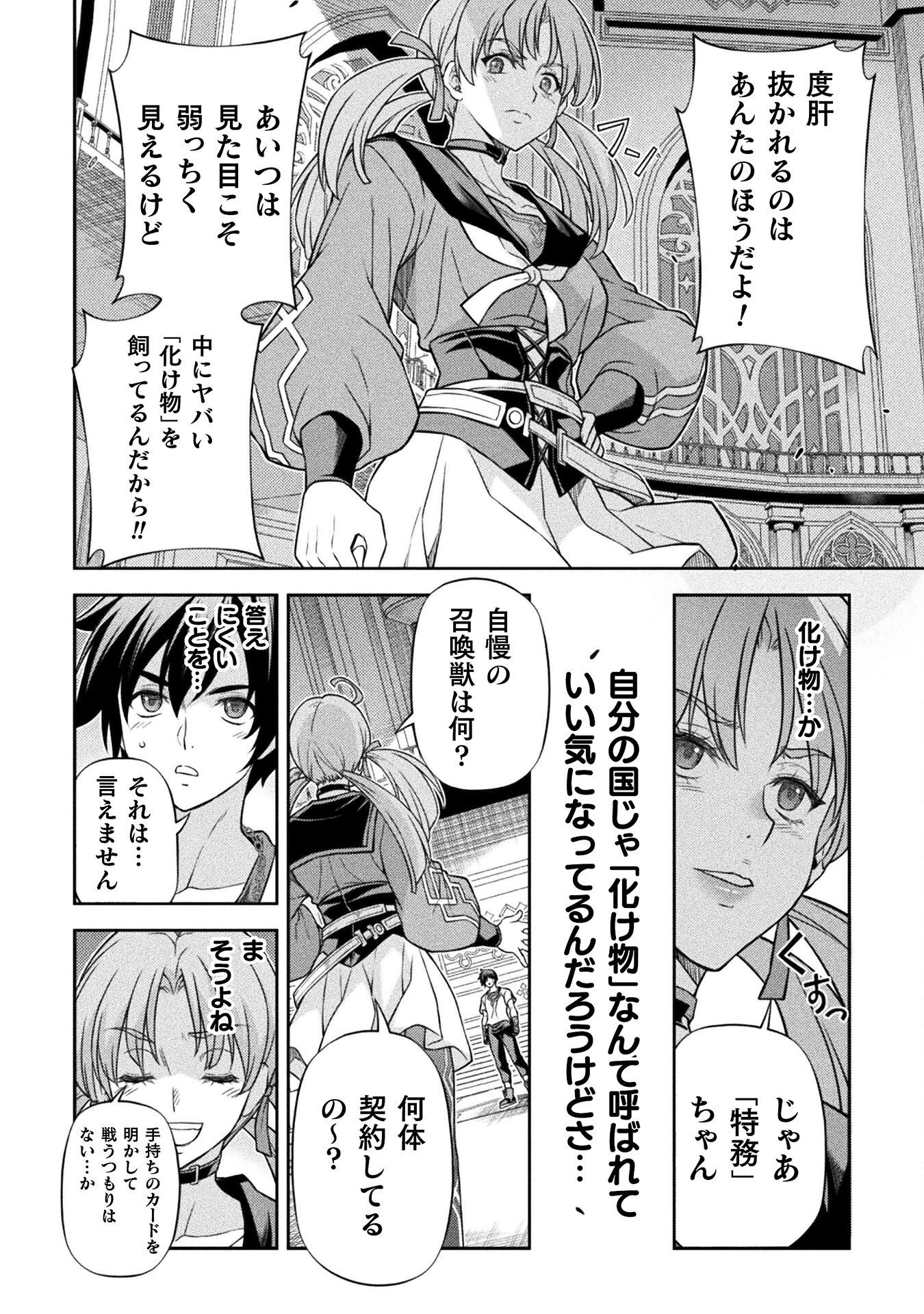 ドローイング 最強漫画家はお絵かきスキルで異世界無双する! Chap 169 - Next Chap 170