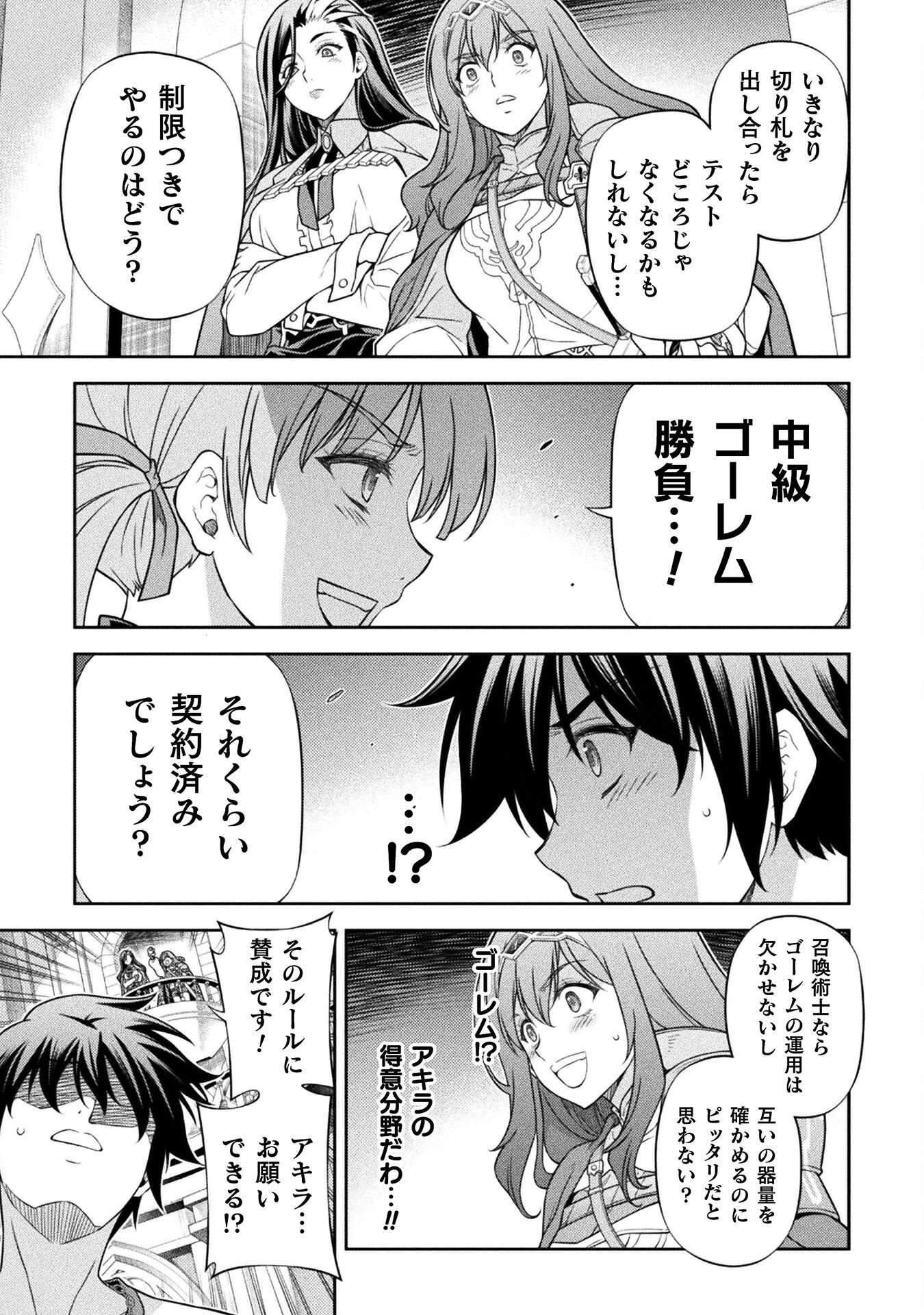 ドローイング 最強漫画家はお絵かきスキルで異世界無双する! Chap 169 - Next Chap 170