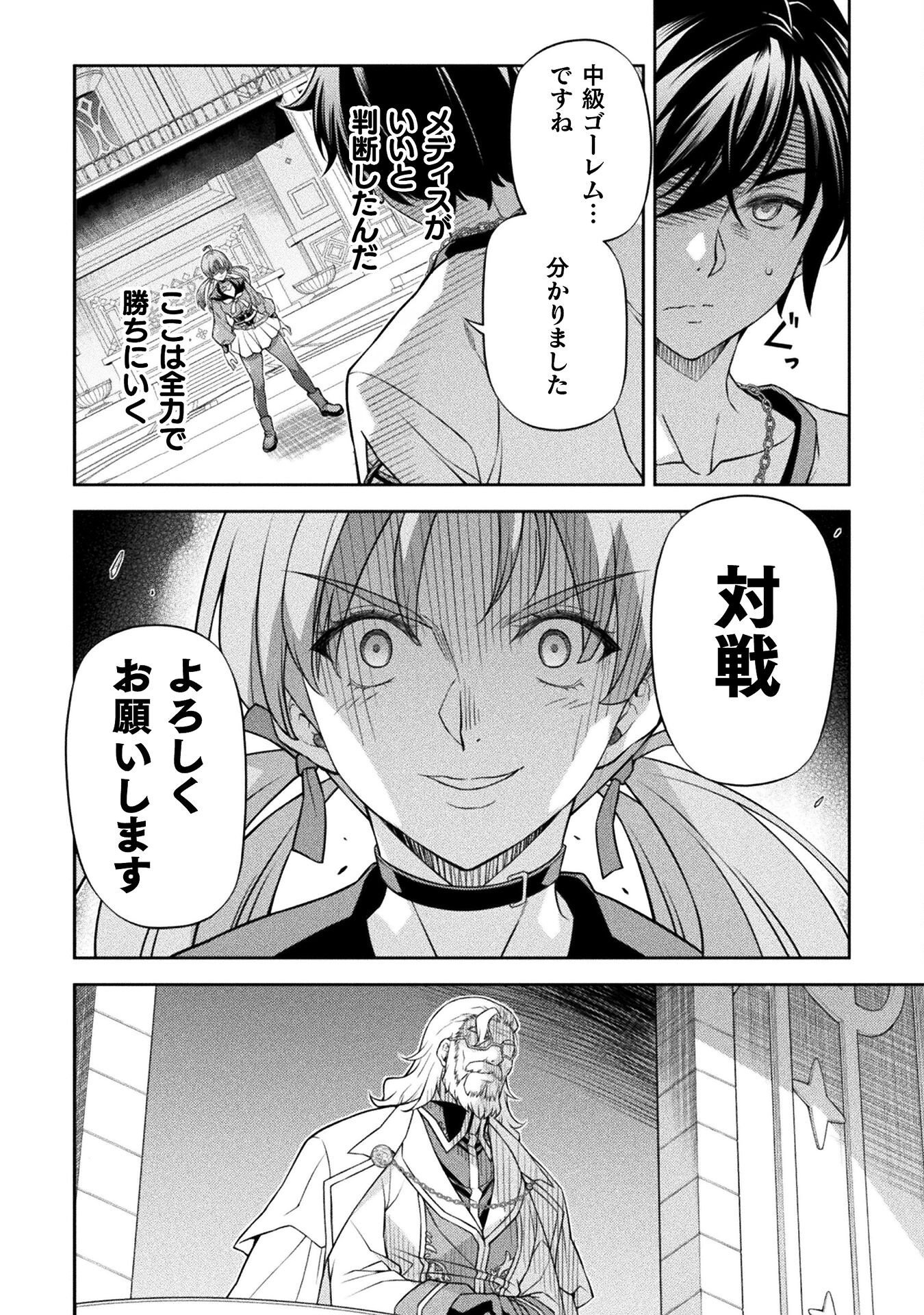 ドローイング 最強漫画家はお絵かきスキルで異世界無双する! Chap 169 - Next Chap 170