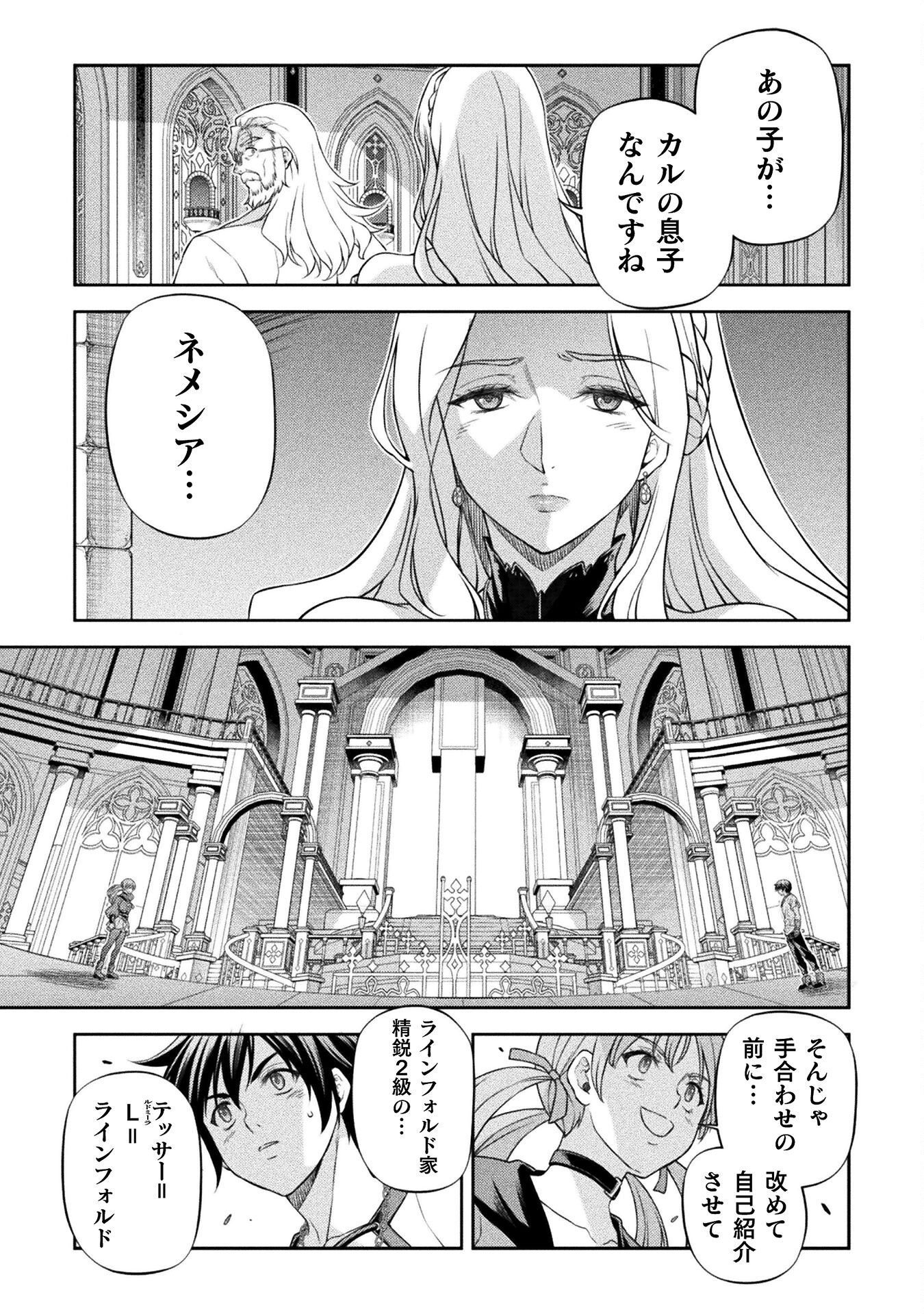 ドローイング 最強漫画家はお絵かきスキルで異世界無双する! Chap 169 - Next Chap 170