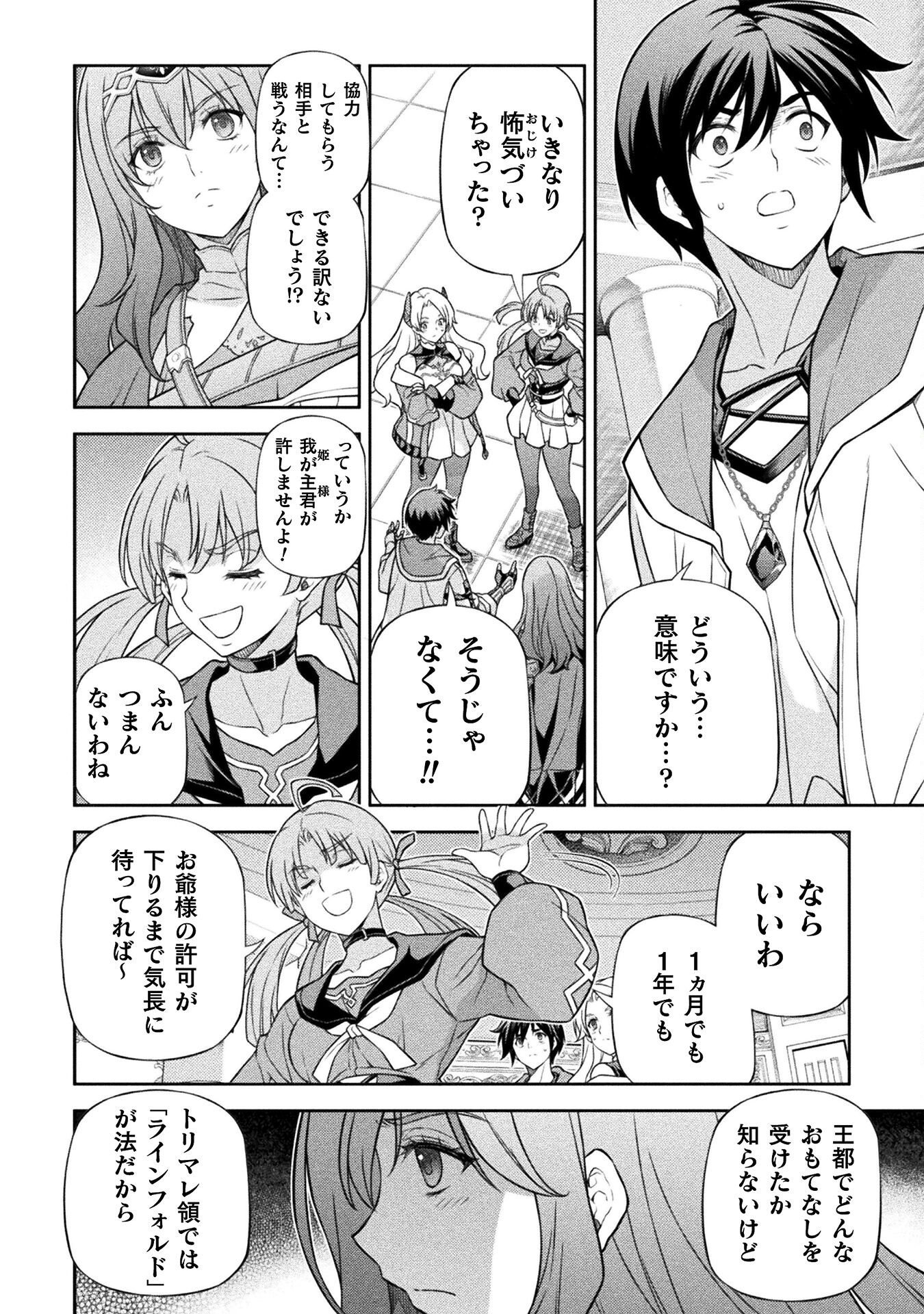 ドローイング 最強漫画家はお絵かきスキルで異世界無双する! Chap 169 - Next Chap 170