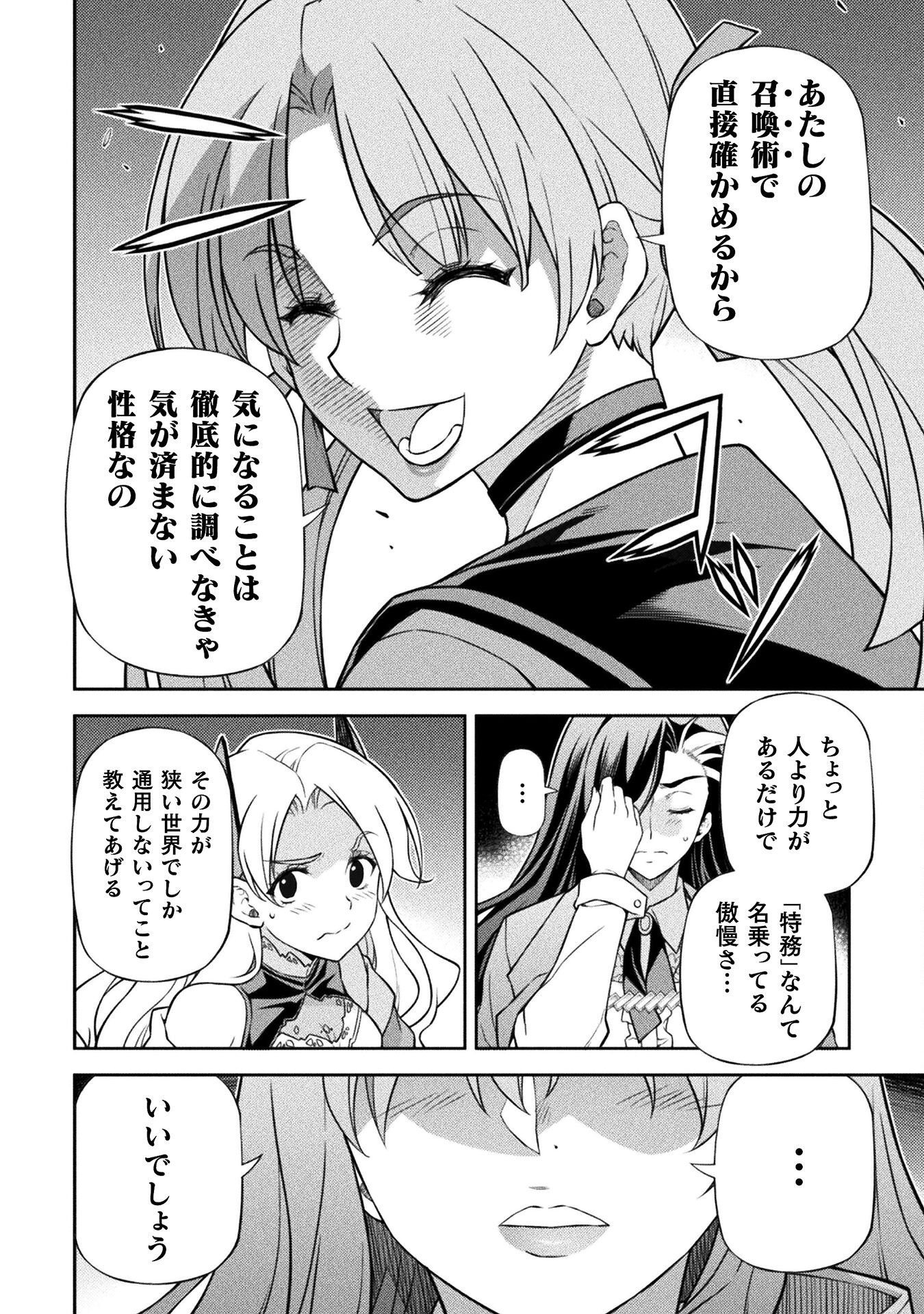 ドローイング 最強漫画家はお絵かきスキルで異世界無双する! Chap 169 - Next Chap 170