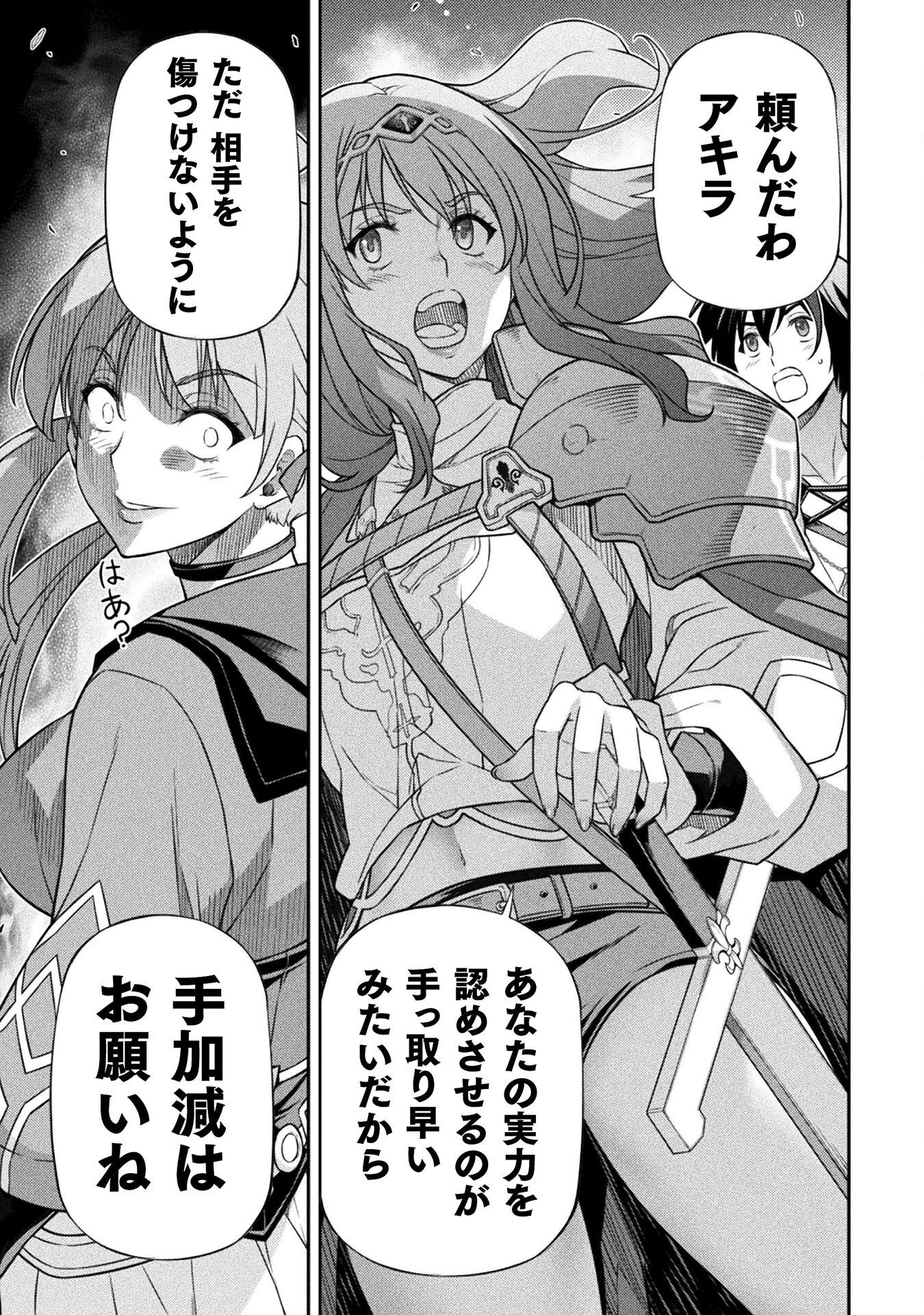 ドローイング 最強漫画家はお絵かきスキルで異世界無双する! Chap 169 - Next Chap 170