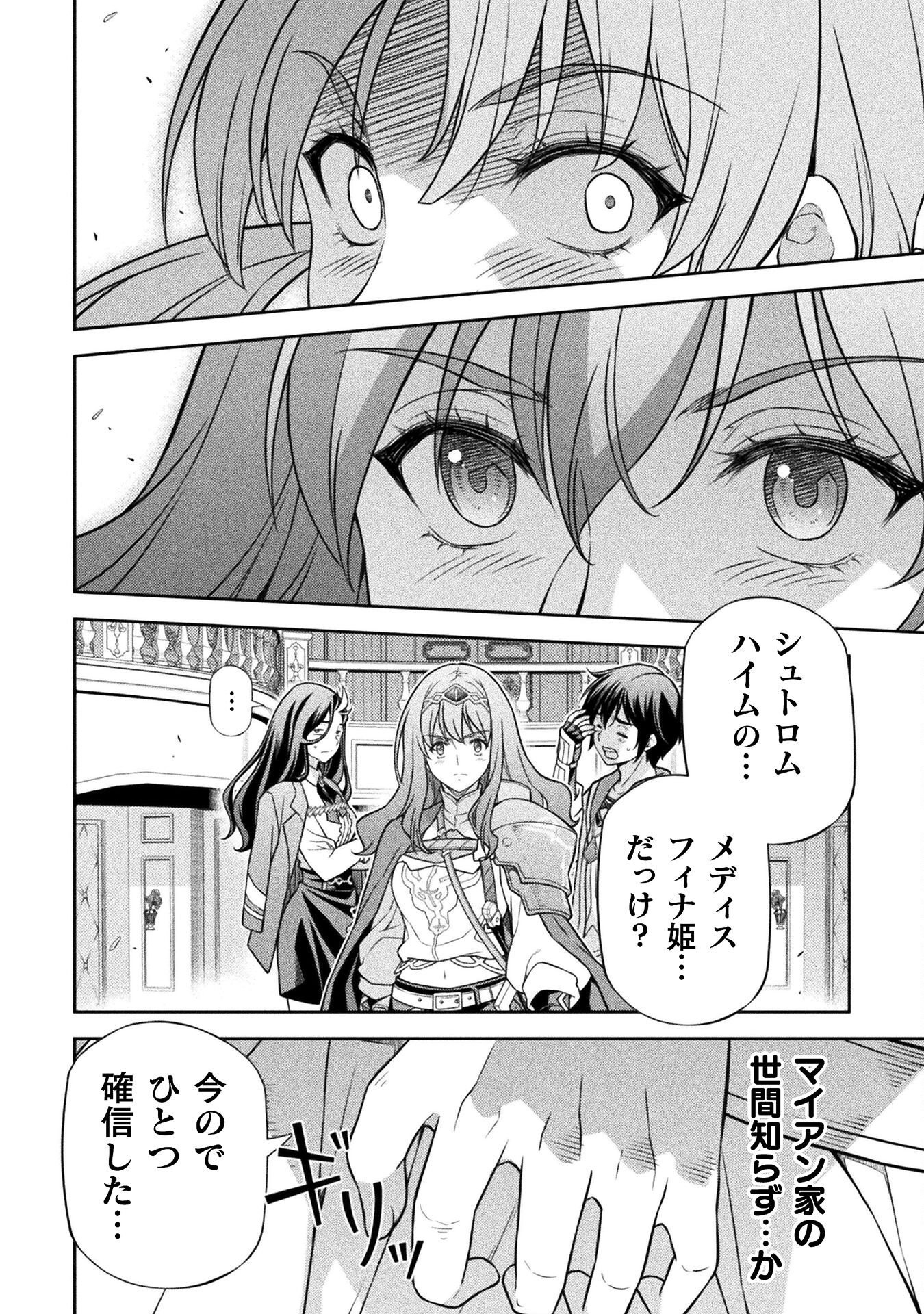 ドローイング 最強漫画家はお絵かきスキルで異世界無双する! Chap 169 - Next Chap 170