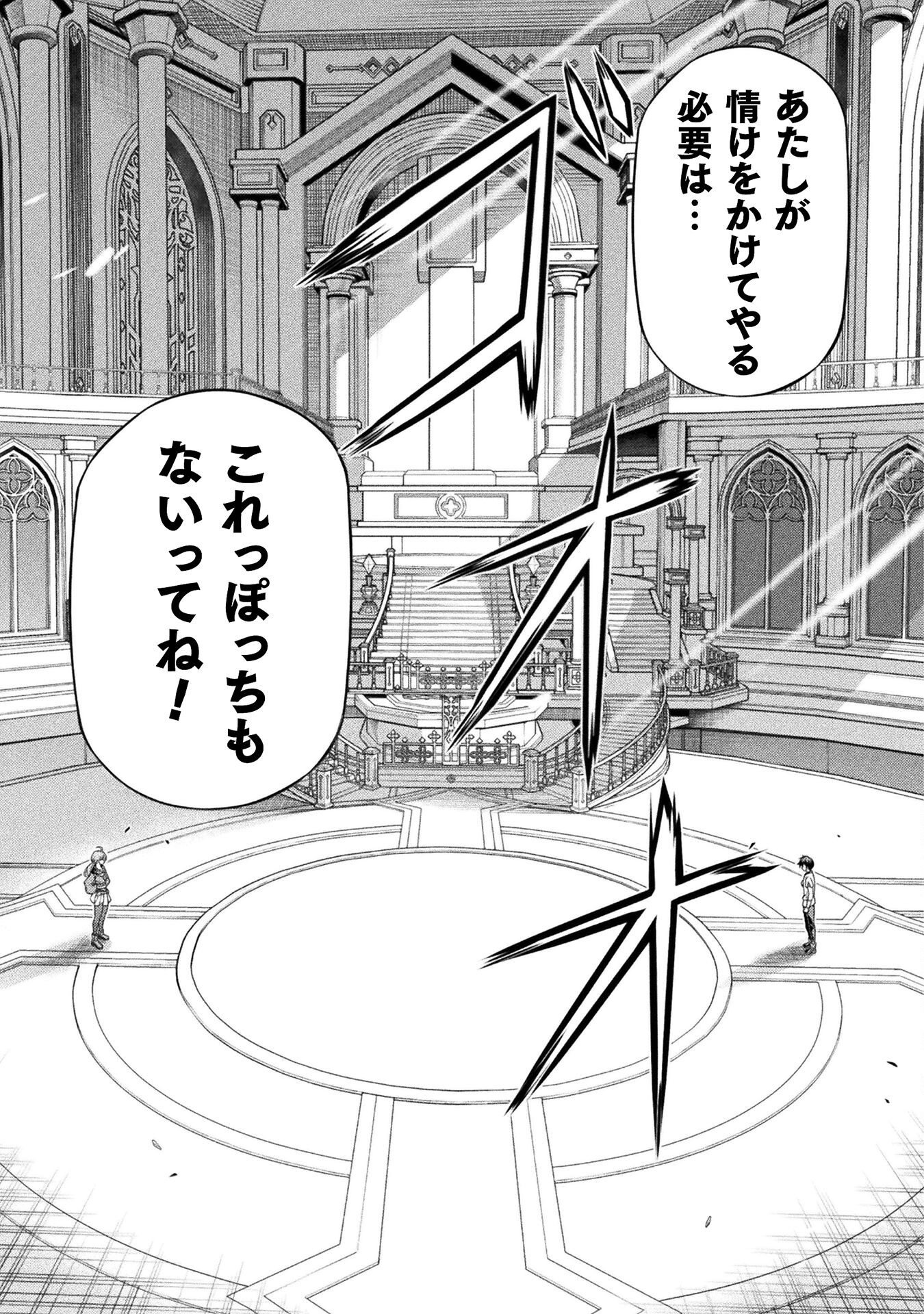 ドローイング 最強漫画家はお絵かきスキルで異世界無双する! Chap 169 - Next Chap 170