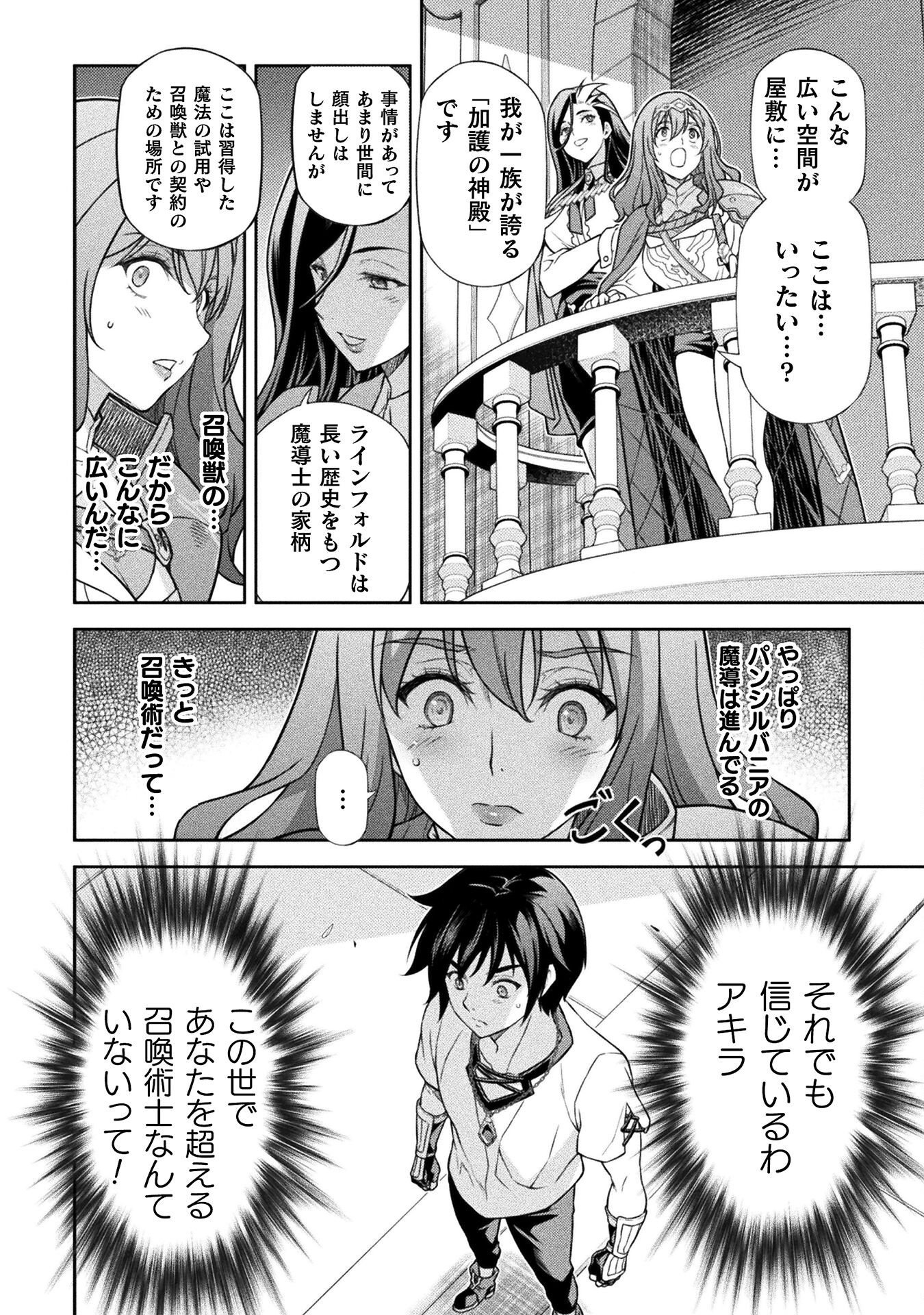 ドローイング 最強漫画家はお絵かきスキルで異世界無双する! Chap 169 - Next Chap 170