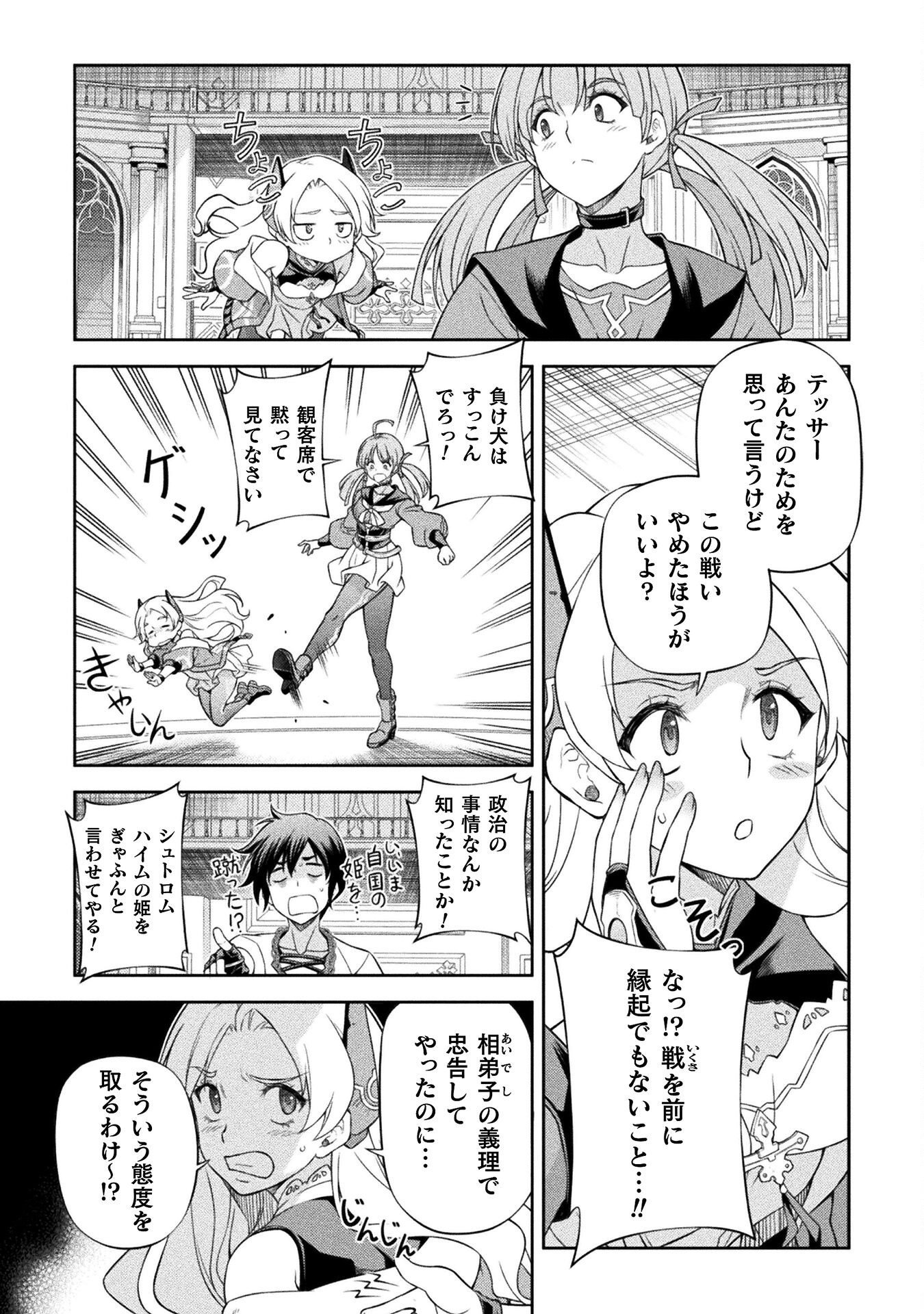 ドローイング 最強漫画家はお絵かきスキルで異世界無双する! Chap 169 - Next Chap 170