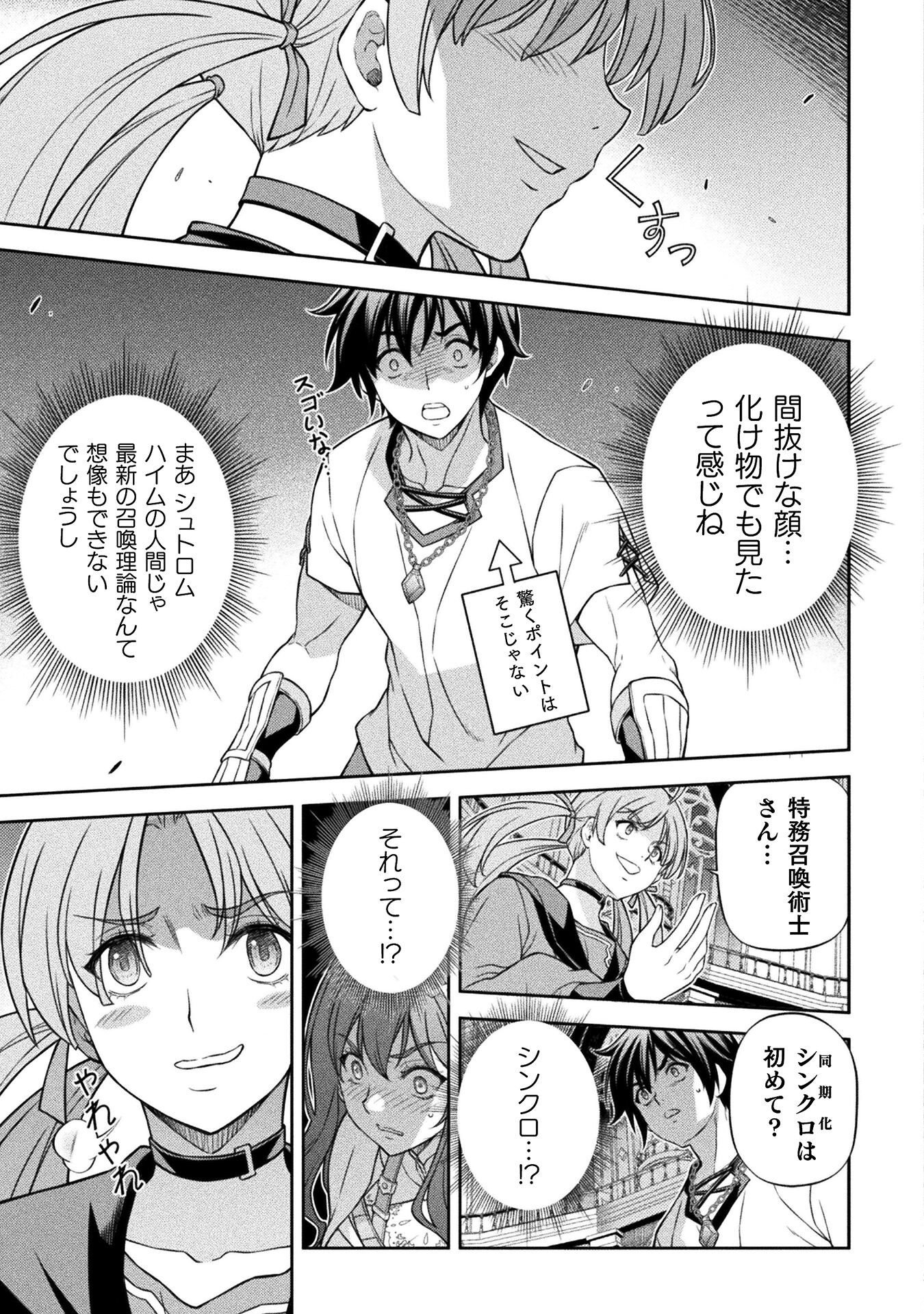 ドローイング 最強漫画家はお絵かきスキルで異世界無双する! Chap 170 - Next Chap 171