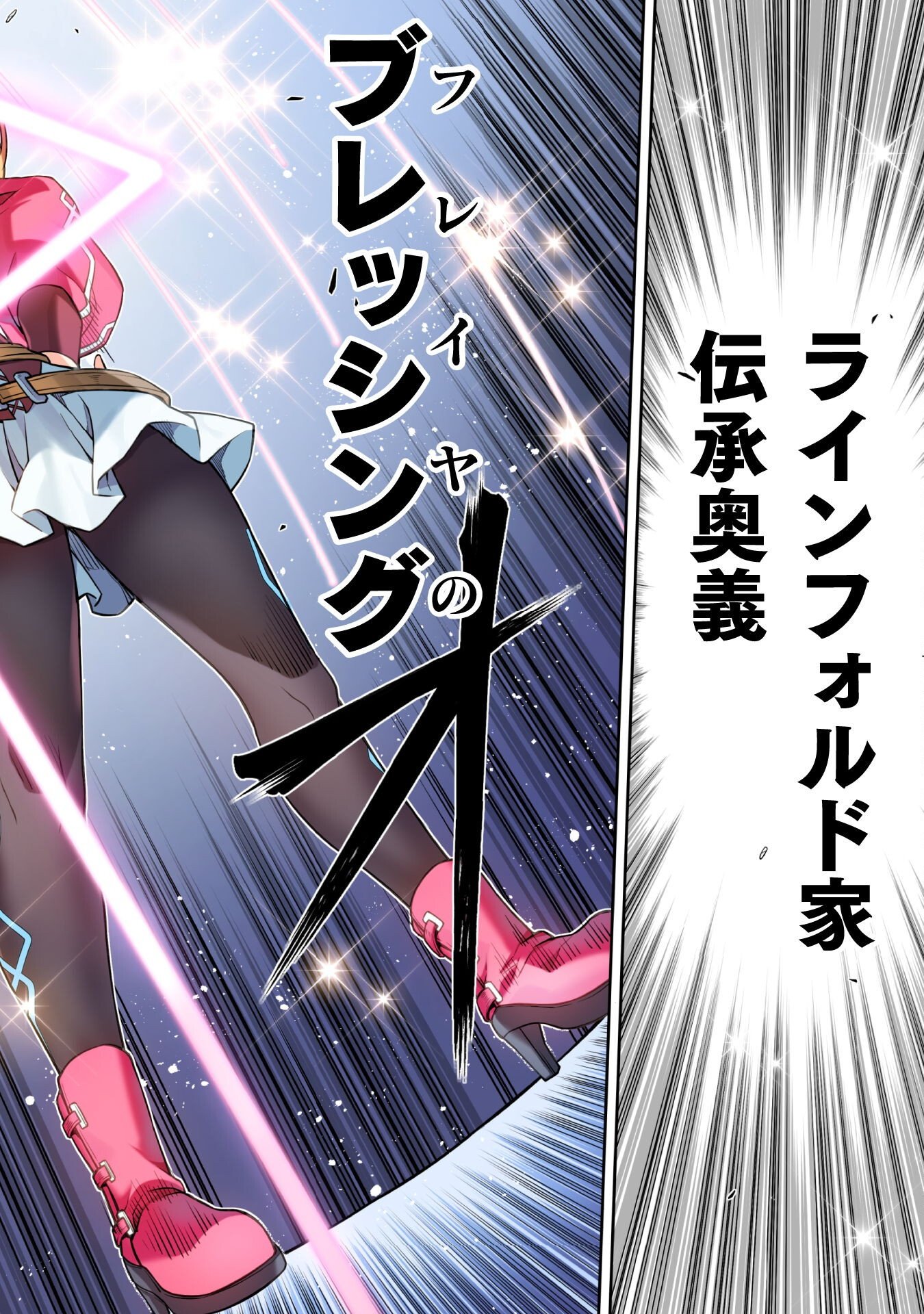 ドローイング 最強漫画家はお絵かきスキルで異世界無双する! Chap 170 - Next Chap 171