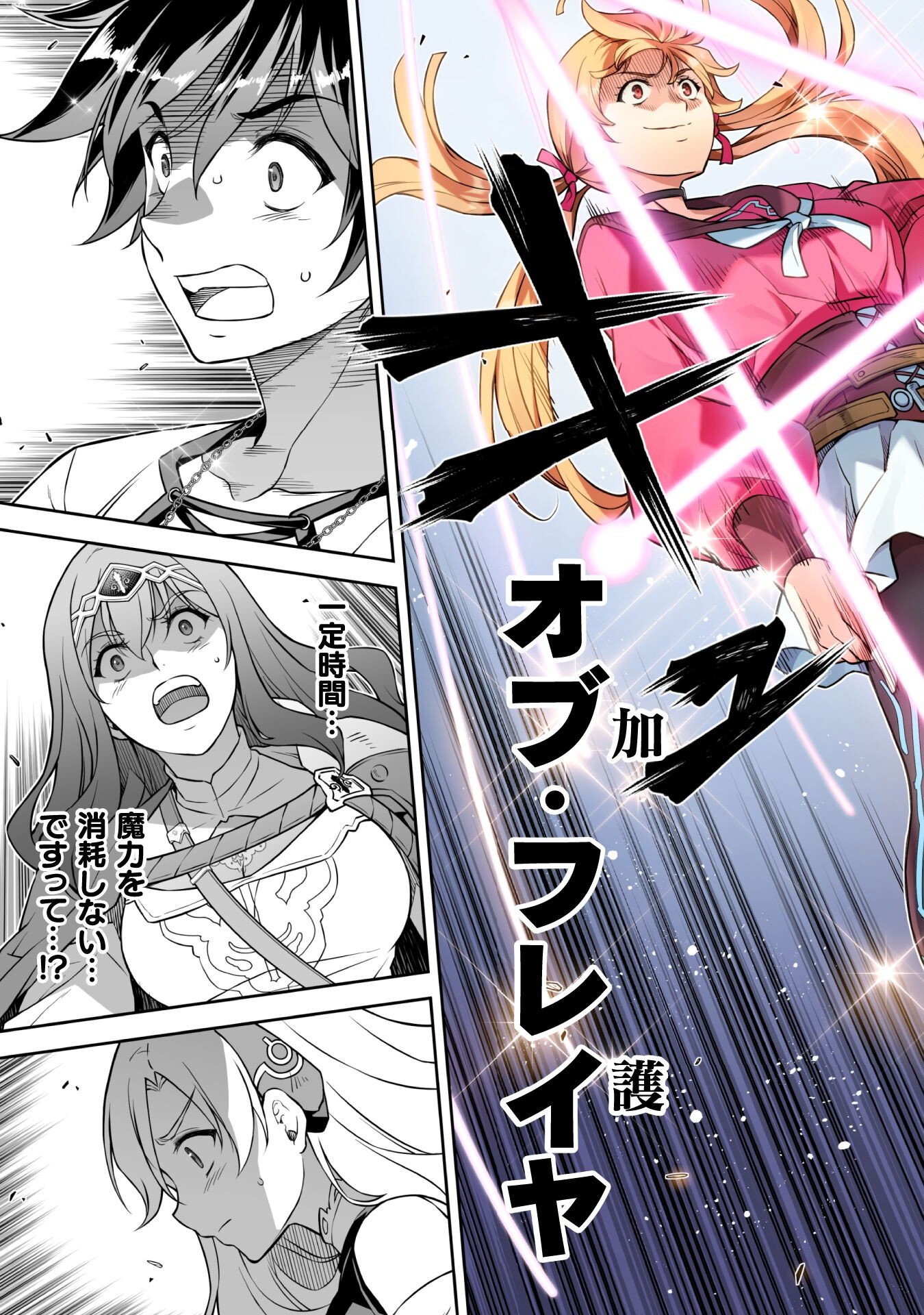 ドローイング 最強漫画家はお絵かきスキルで異世界無双する! Chap 170 - Next Chap 171