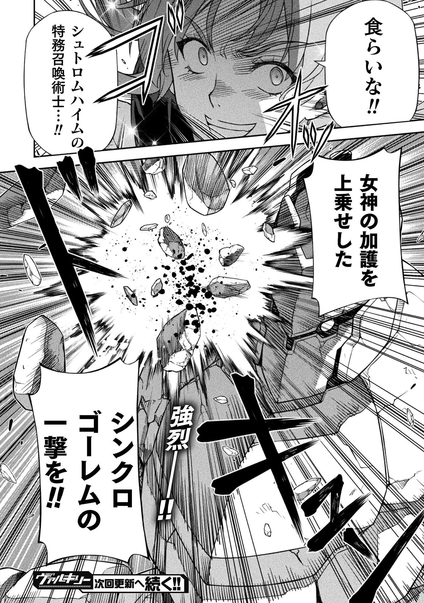 ドローイング 最強漫画家はお絵かきスキルで異世界無双する! Chap 170 - Next Chap 171