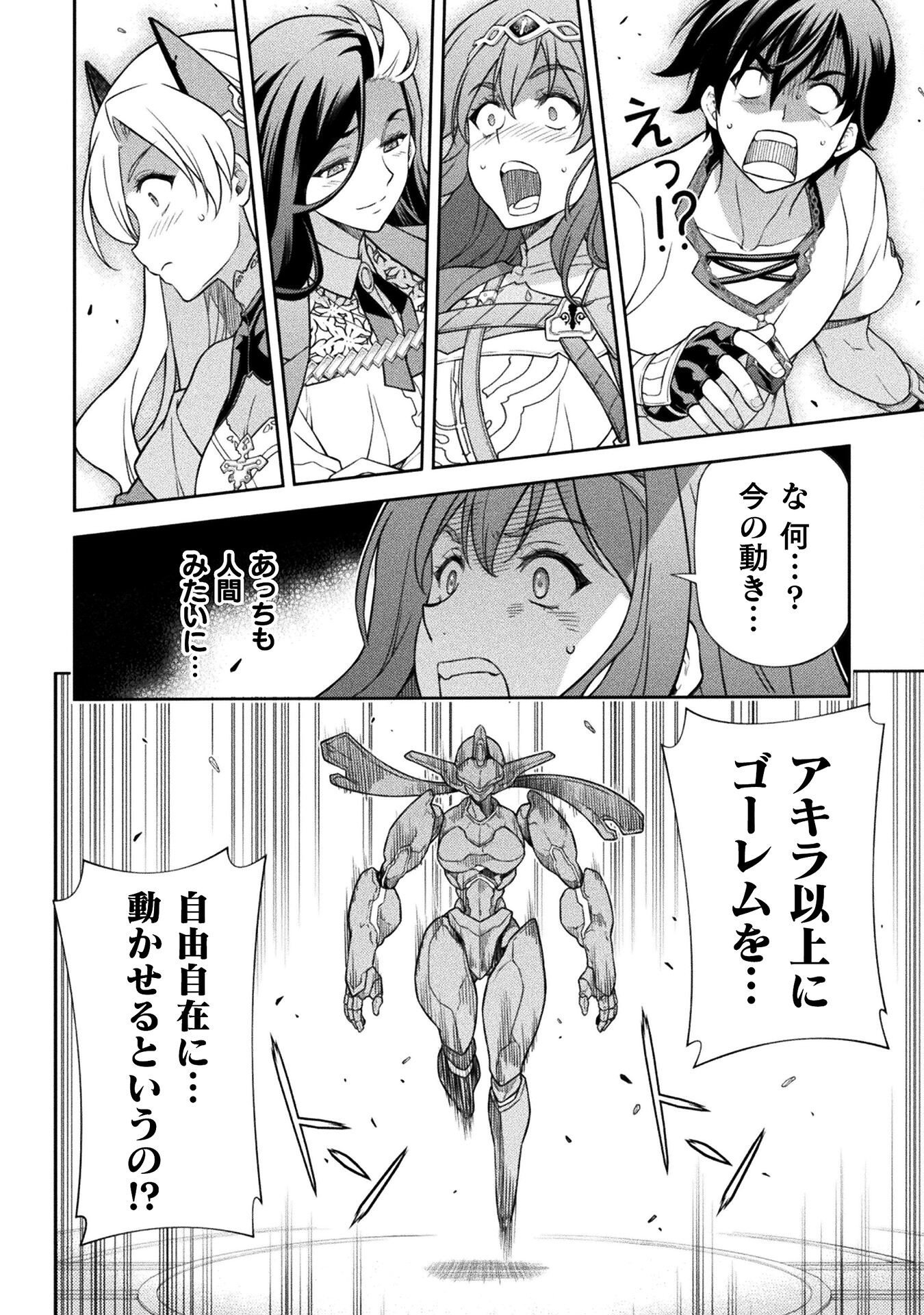 ドローイング 最強漫画家はお絵かきスキルで異世界無双する! Chap 170 - Next Chap 171