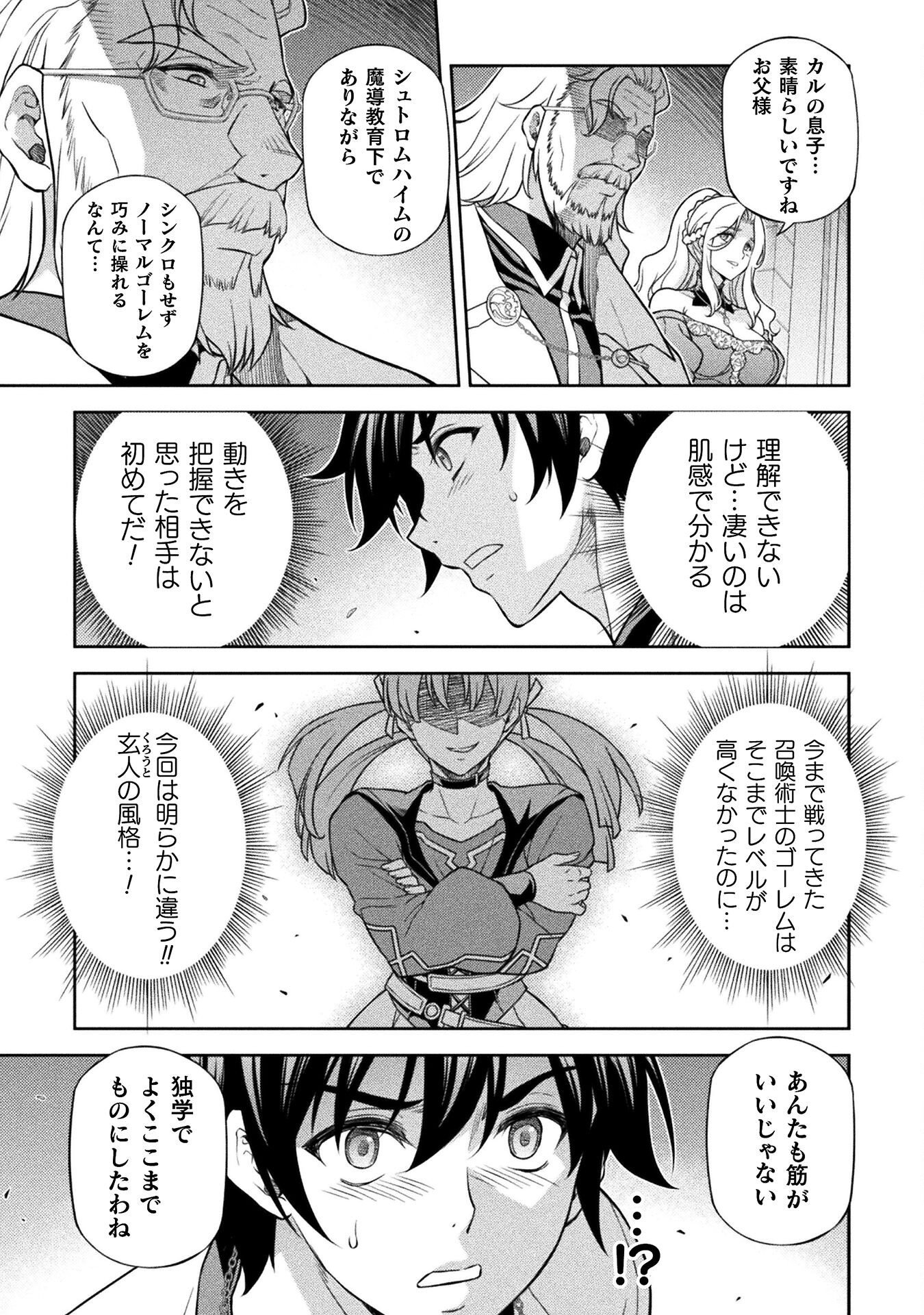 ドローイング 最強漫画家はお絵かきスキルで異世界無双する! Chap 170 - Next Chap 171