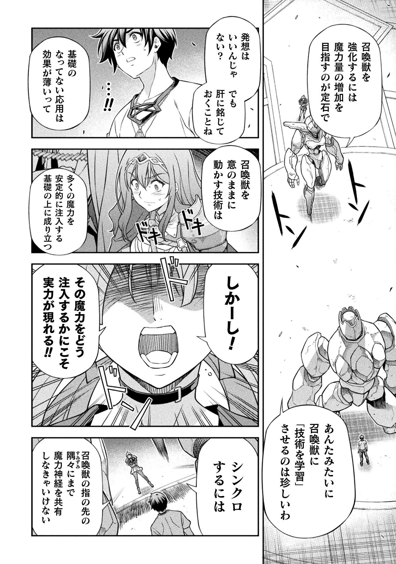 ドローイング 最強漫画家はお絵かきスキルで異世界無双する! Chap 170 - Next Chap 171