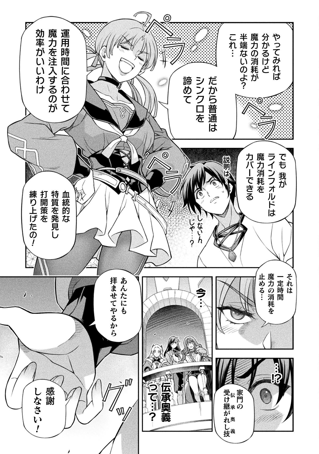 ドローイング 最強漫画家はお絵かきスキルで異世界無双する! Chap 170 - Next Chap 171