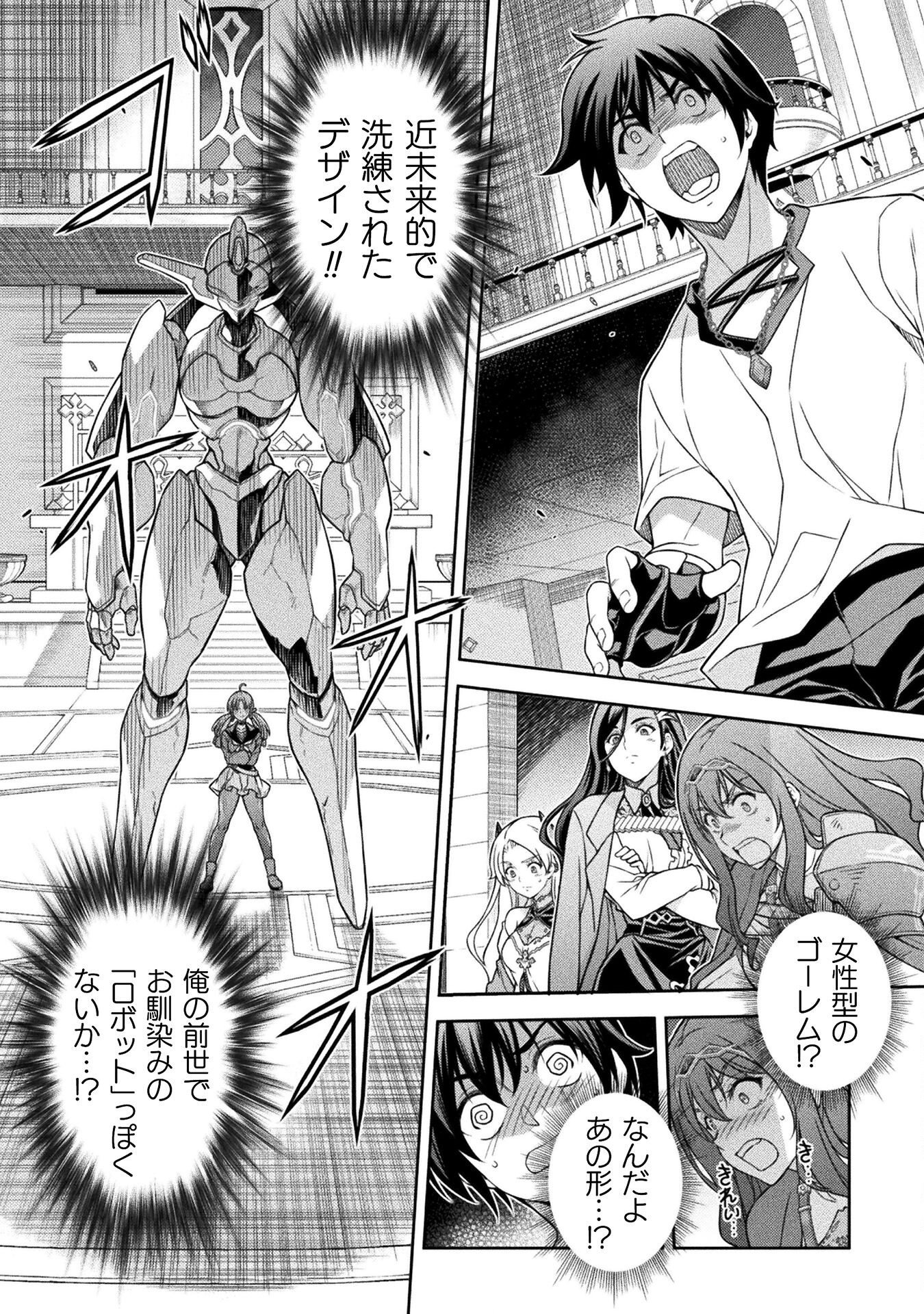 ドローイング 最強漫画家はお絵かきスキルで異世界無双する! Chap 170 - Next Chap 171