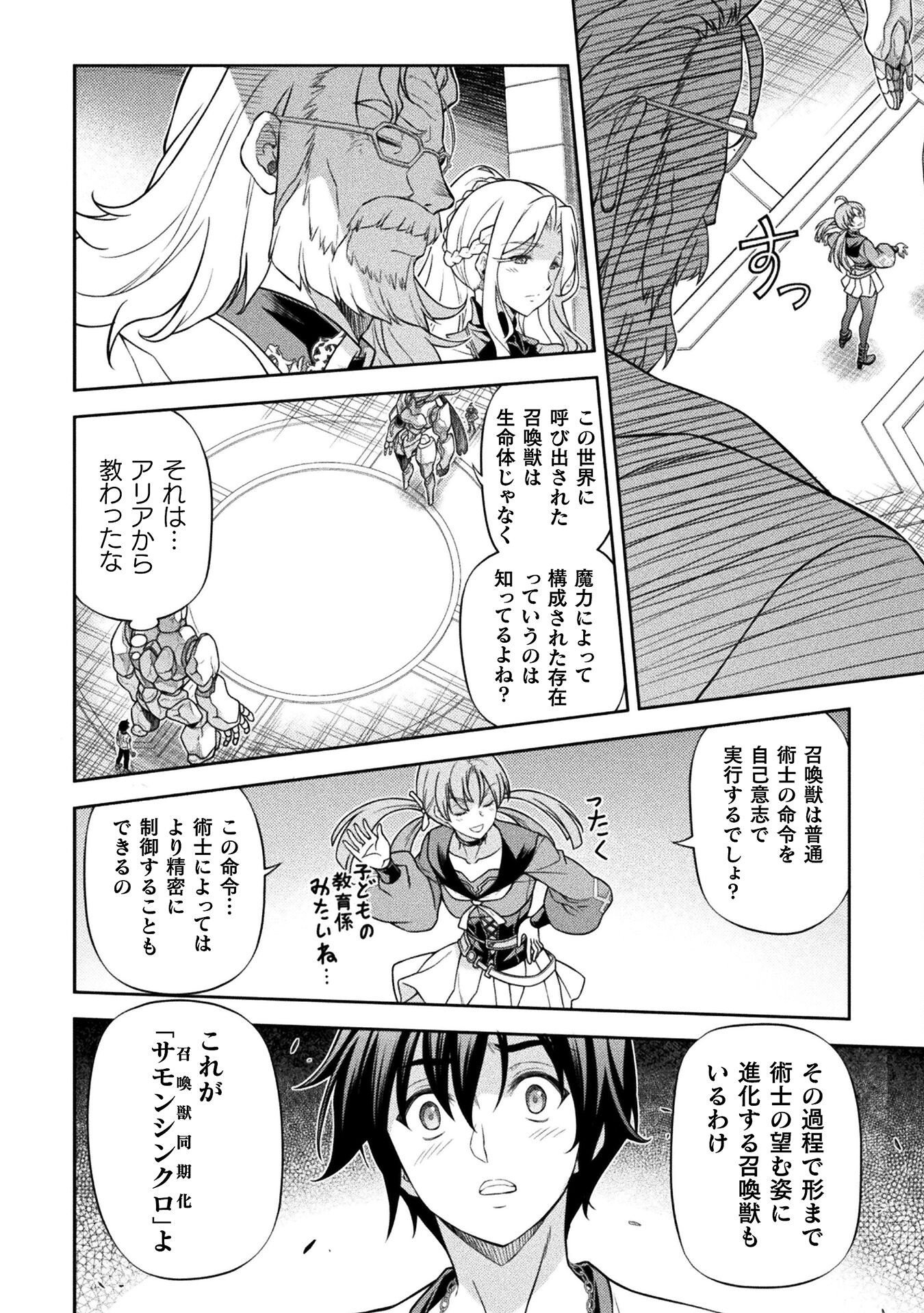 ドローイング 最強漫画家はお絵かきスキルで異世界無双する! Chap 170 - Next Chap 171