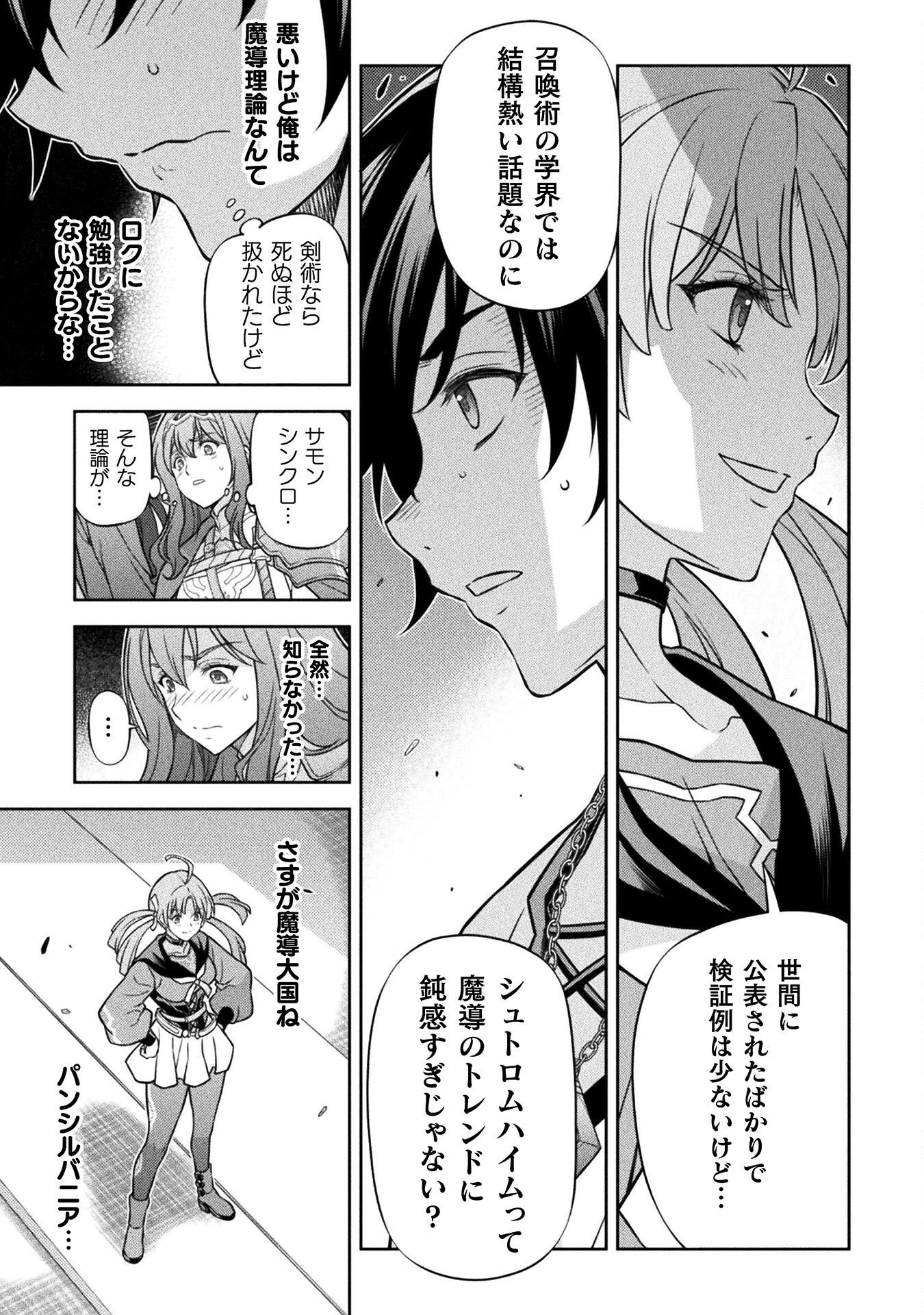 ドローイング 最強漫画家はお絵かきスキルで異世界無双する! Chap 170 - Next Chap 171