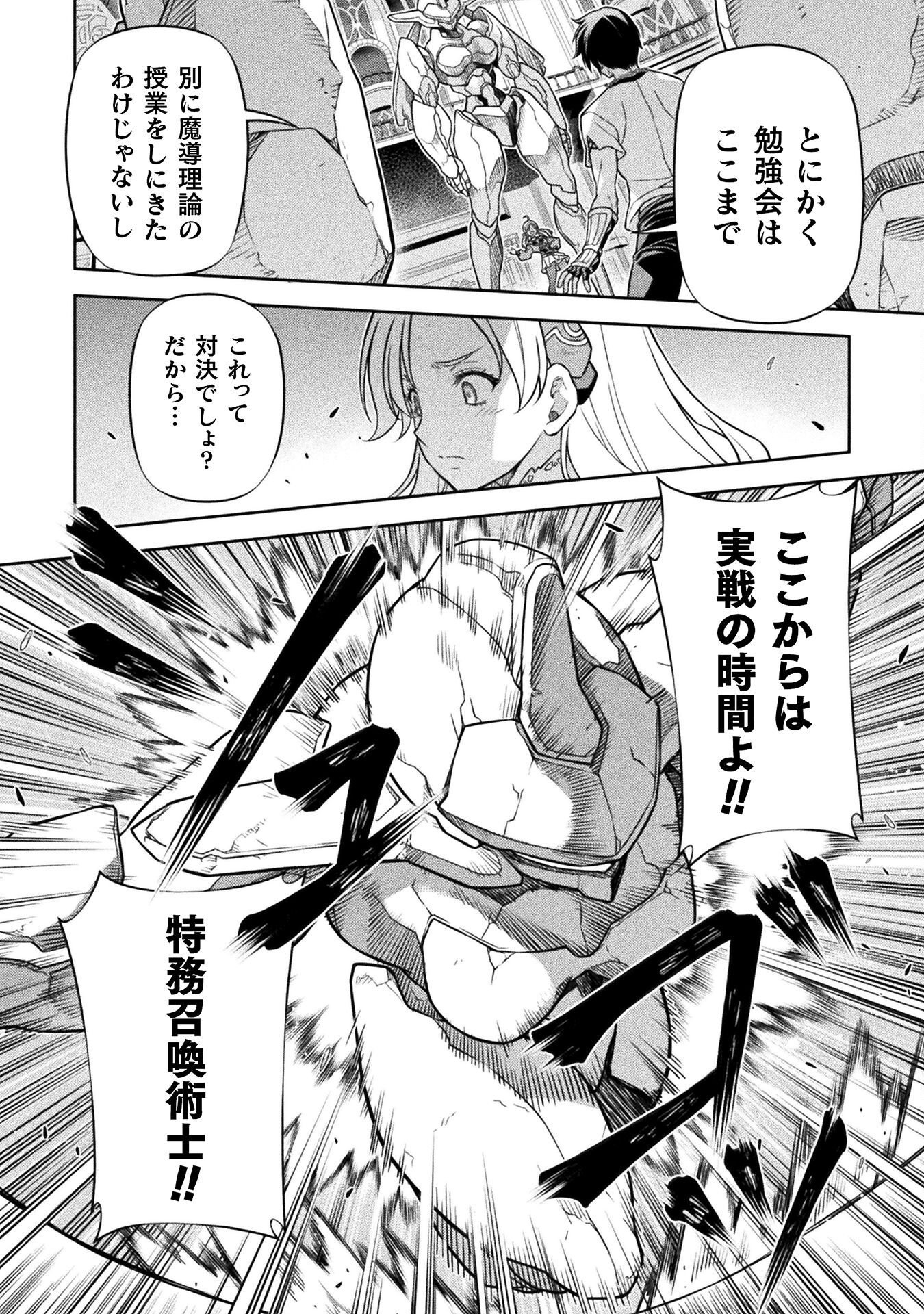 ドローイング 最強漫画家はお絵かきスキルで異世界無双する! Chap 170 - Next Chap 171