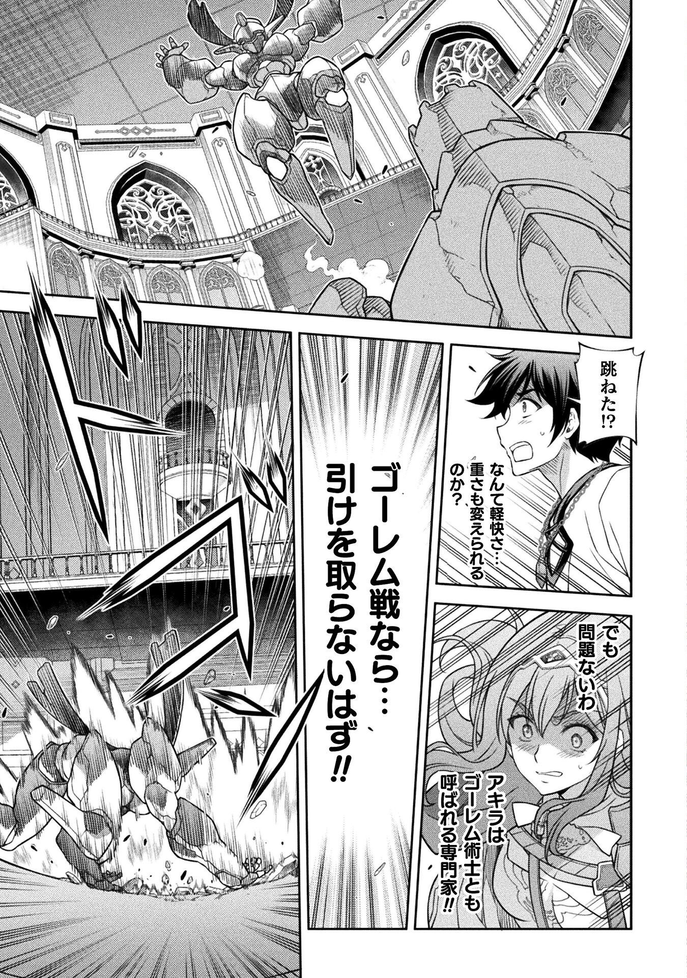 ドローイング 最強漫画家はお絵かきスキルで異世界無双する! Chap 170 - Next Chap 171