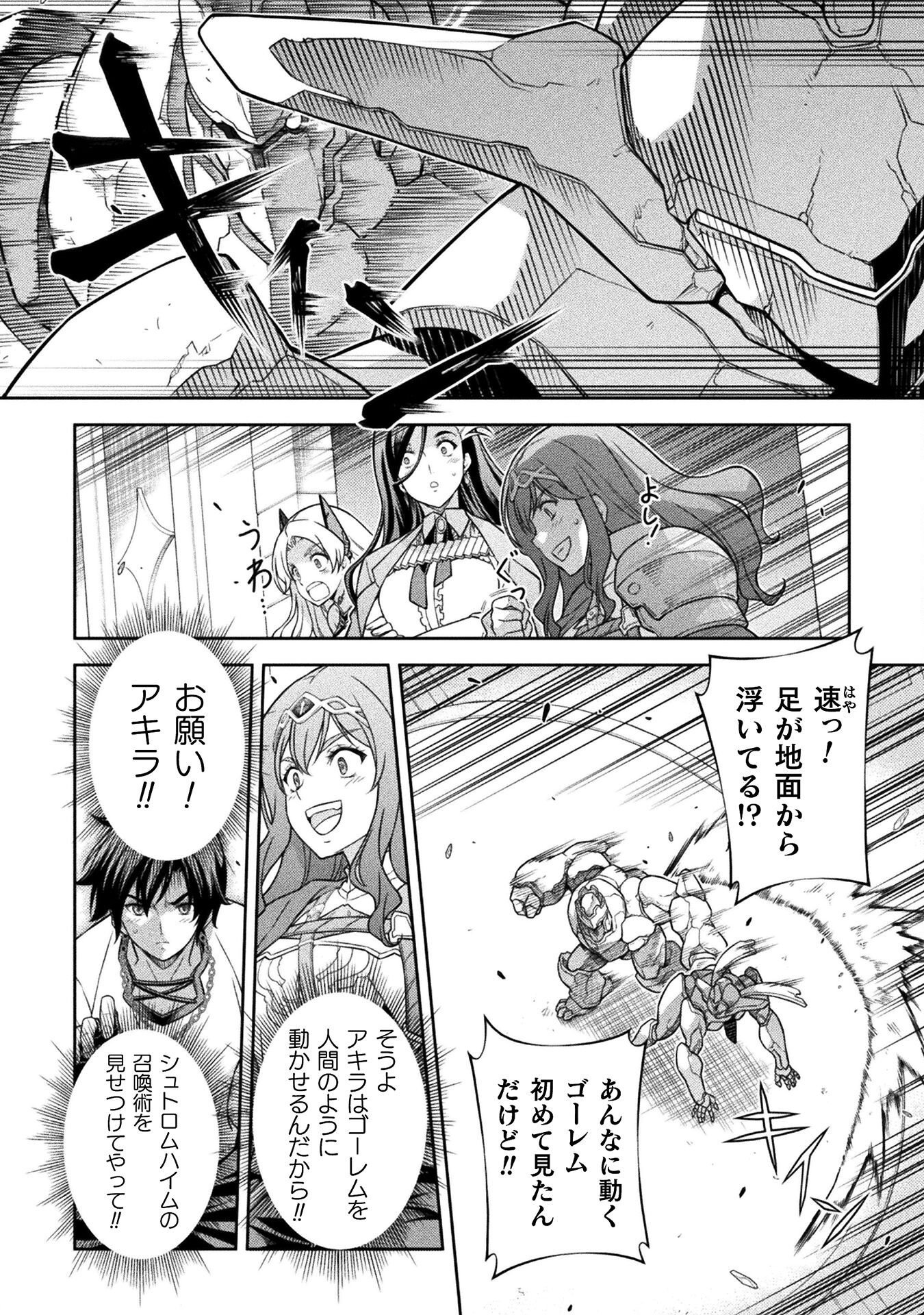 ドローイング 最強漫画家はお絵かきスキルで異世界無双する! Chap 170 - Next Chap 171