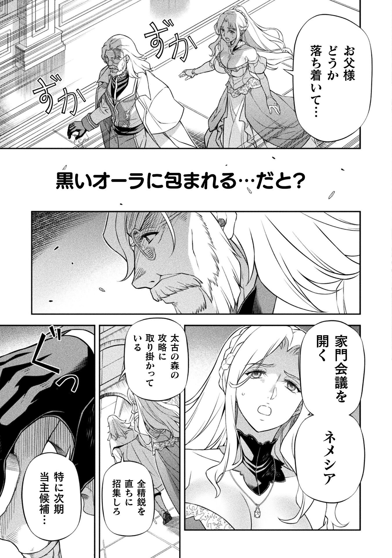 ドローイング 最強漫画家はお絵かきスキルで異世界無双する! Chap 171 - Next Chap 172