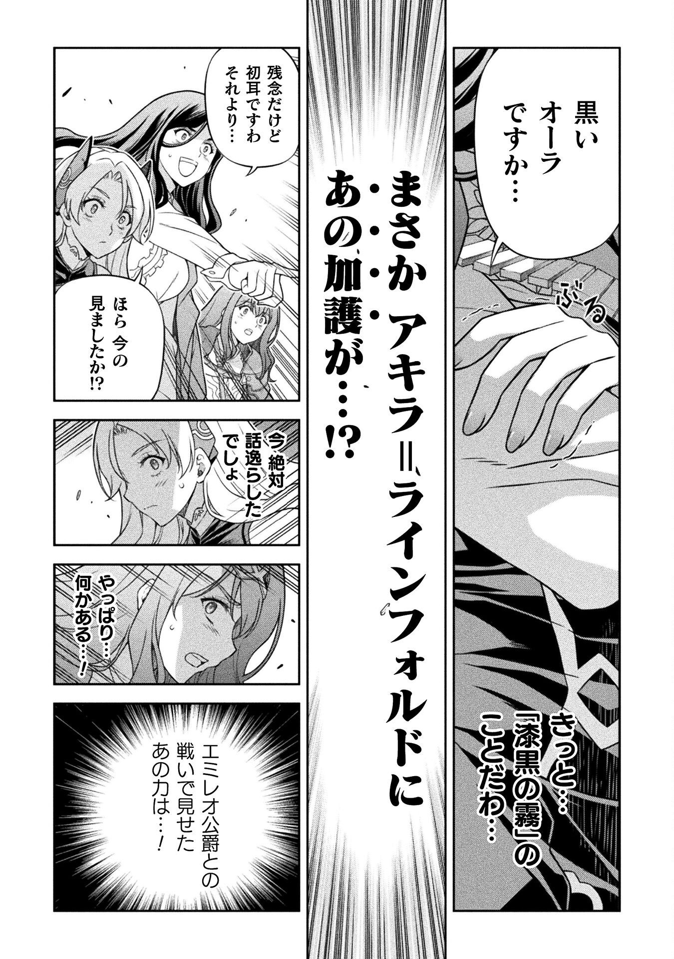 ドローイング 最強漫画家はお絵かきスキルで異世界無双する! Chap 171 - Next Chap 172