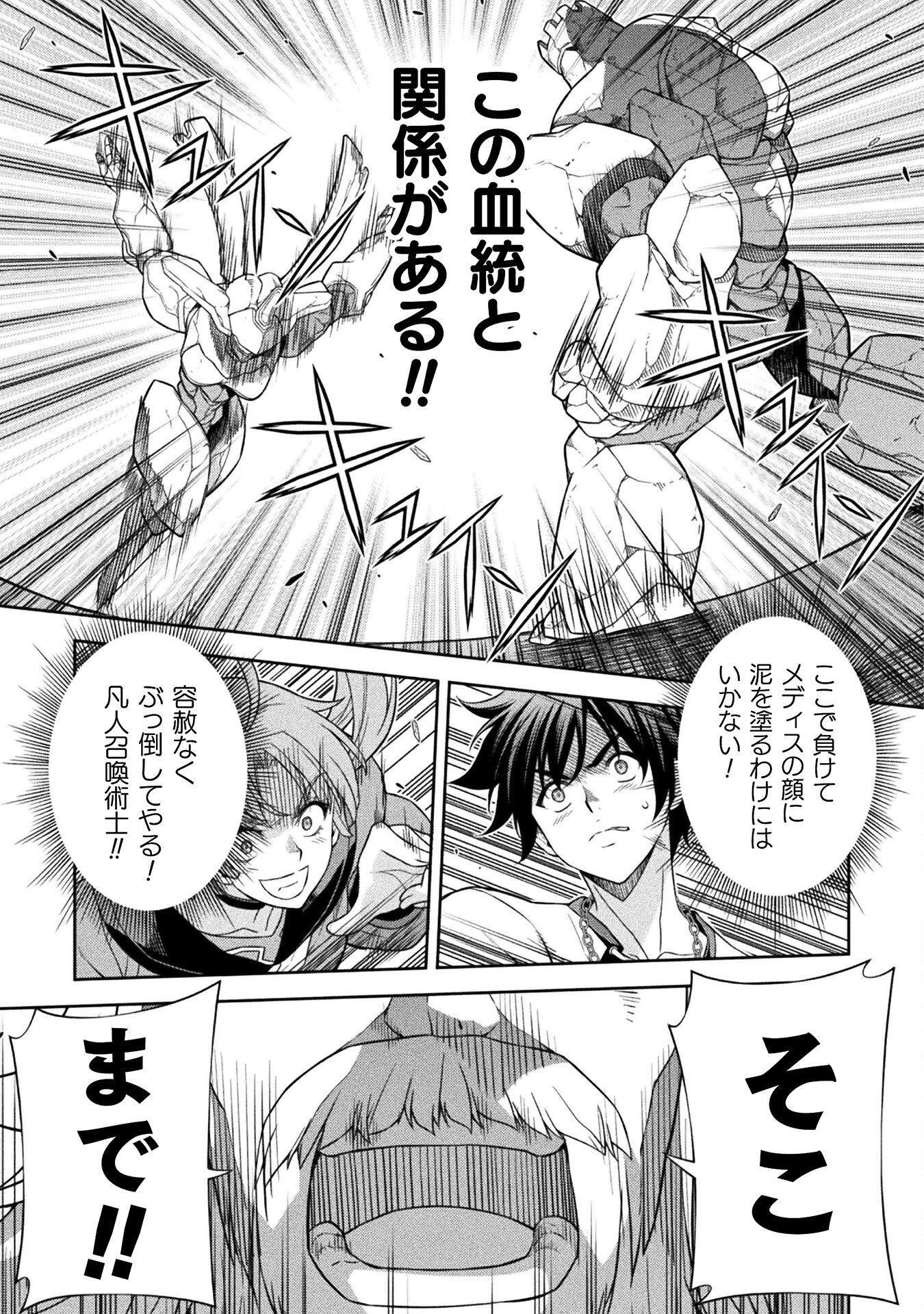 ドローイング 最強漫画家はお絵かきスキルで異世界無双する! Chap 171 - Next Chap 172