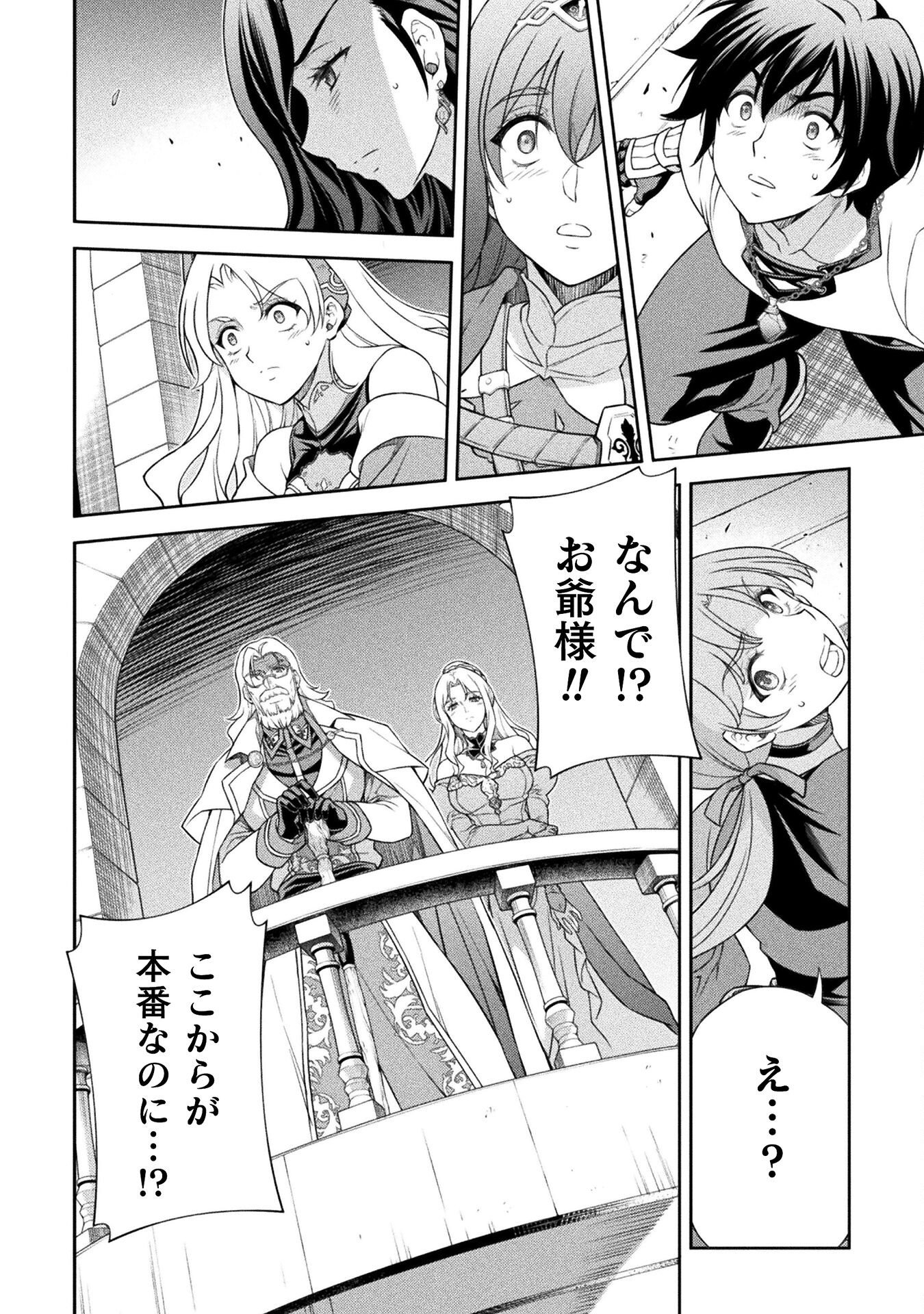 ドローイング 最強漫画家はお絵かきスキルで異世界無双する! Chap 171 - Next Chap 172