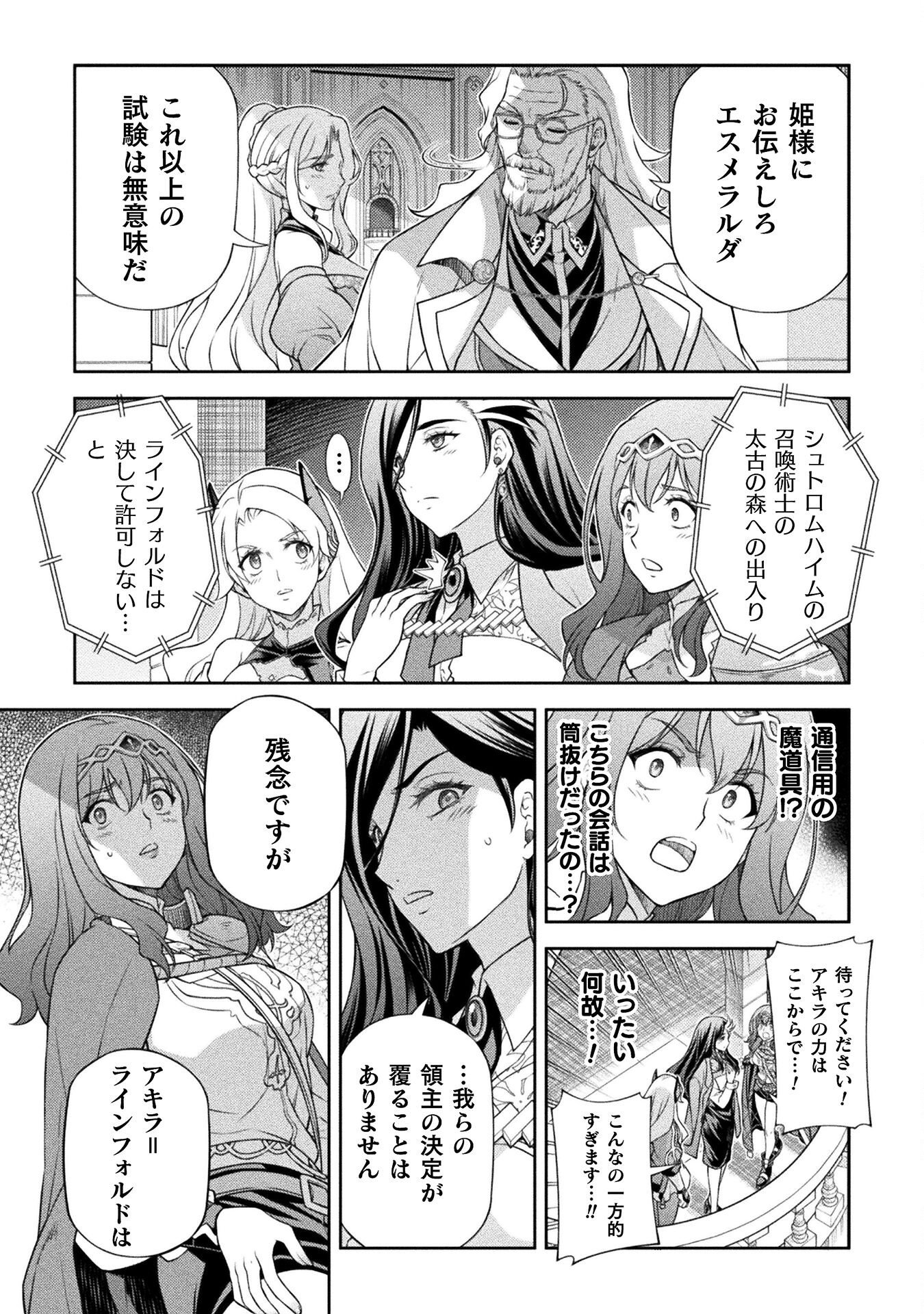ドローイング 最強漫画家はお絵かきスキルで異世界無双する! Chap 171 - Next Chap 172