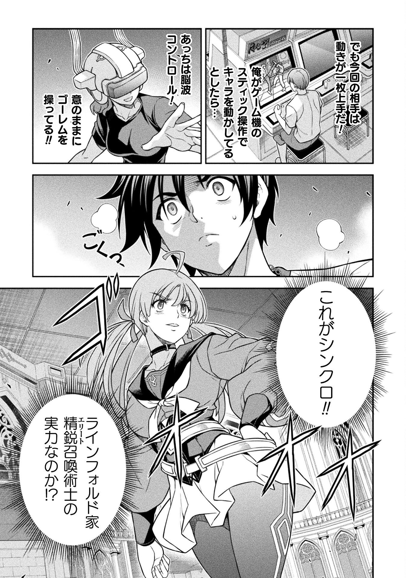 ドローイング 最強漫画家はお絵かきスキルで異世界無双する! Chap 171 - Next Chap 172