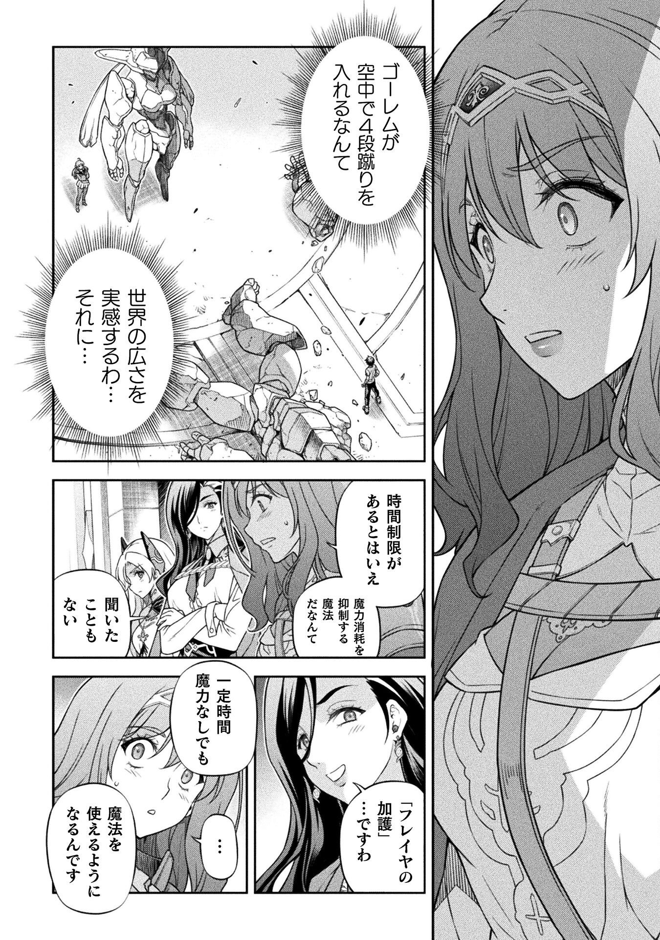 ドローイング 最強漫画家はお絵かきスキルで異世界無双する! Chap 171 - Next Chap 172