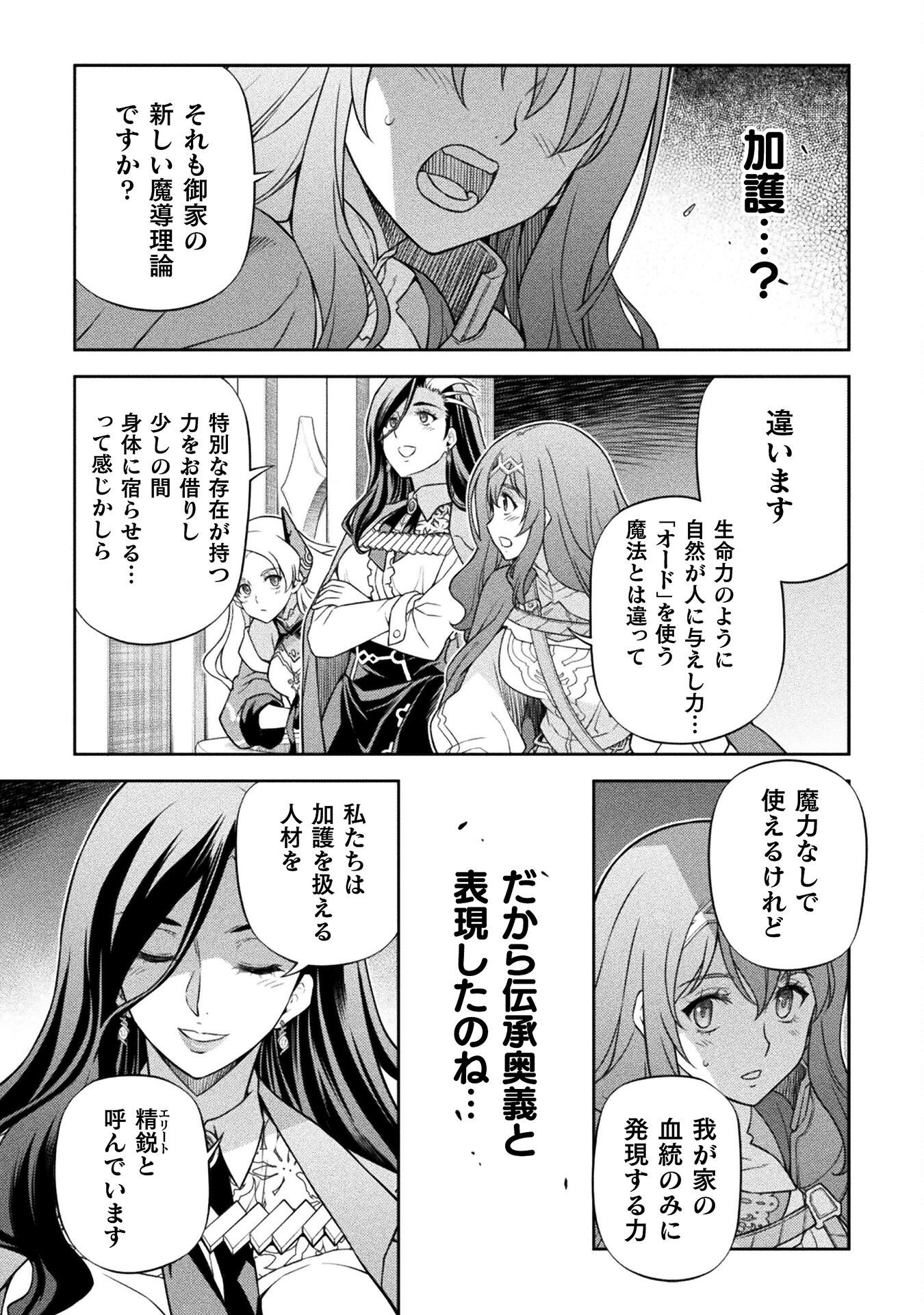 ドローイング 最強漫画家はお絵かきスキルで異世界無双する! Chap 171 - Next Chap 172