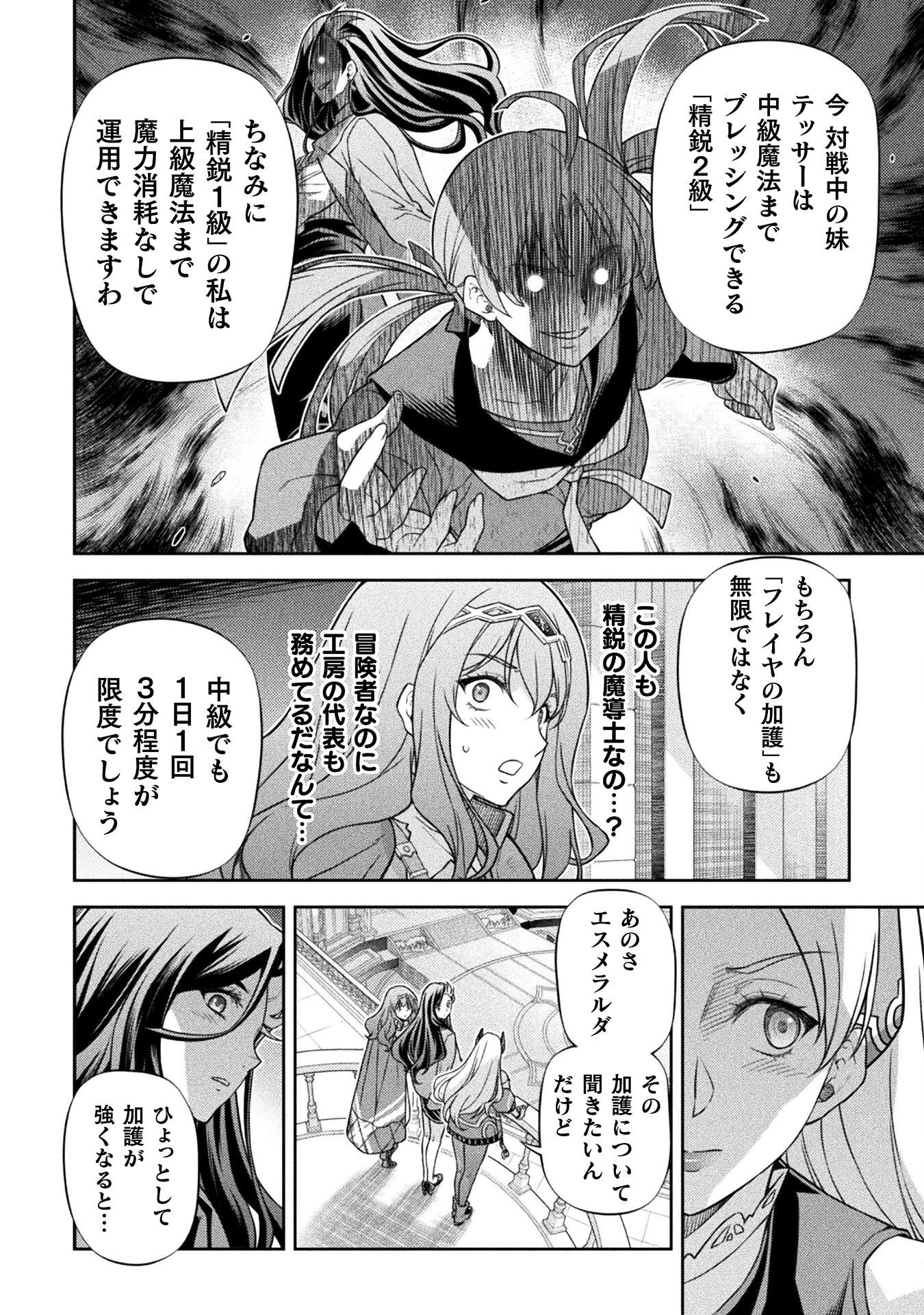 ドローイング 最強漫画家はお絵かきスキルで異世界無双する! Chap 171 - Next Chap 172