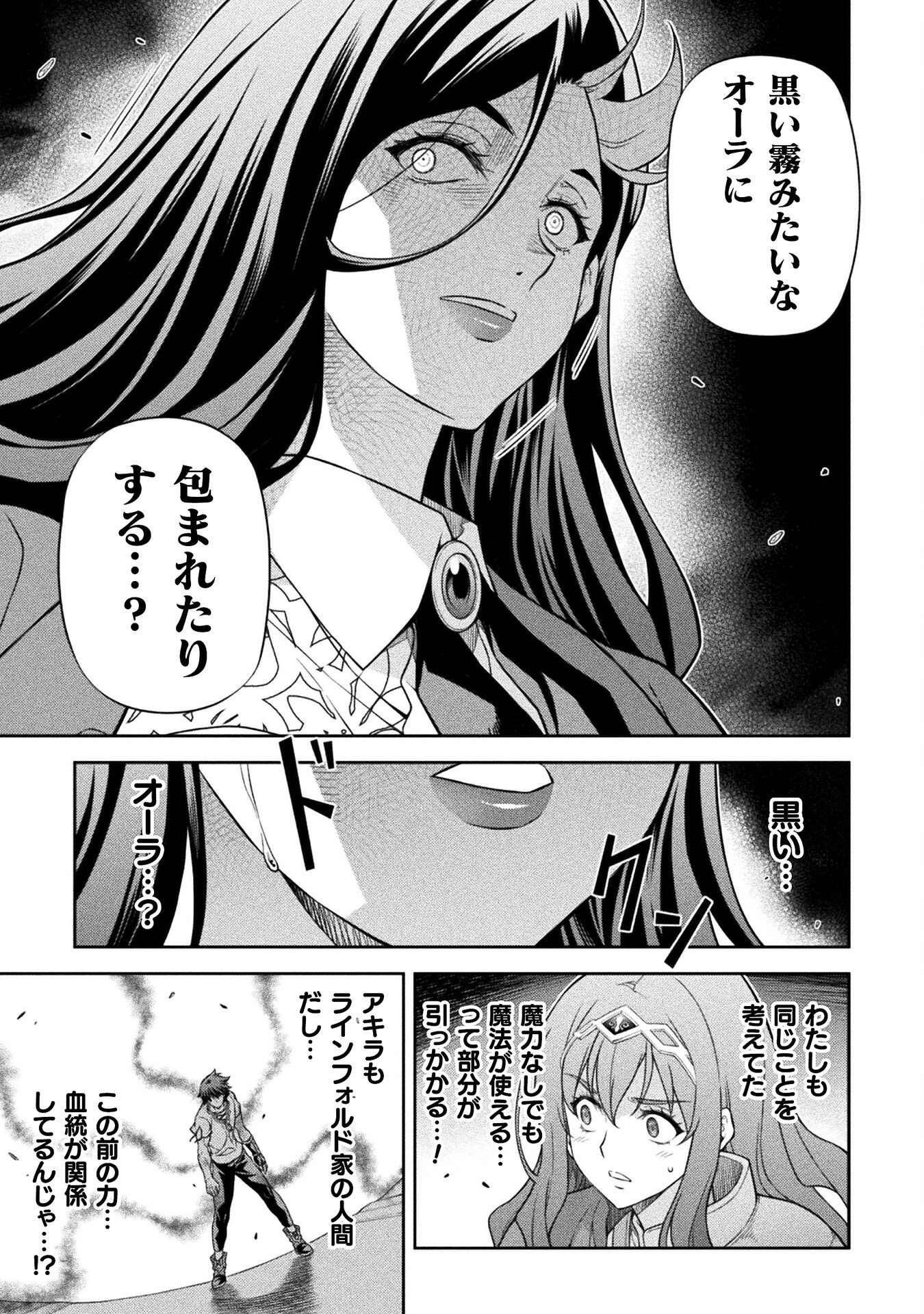 ドローイング 最強漫画家はお絵かきスキルで異世界無双する! Chap 171 - Next Chap 172