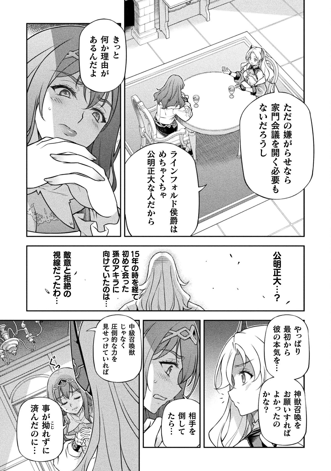 ドローイング 最強漫画家はお絵かきスキルで異世界無双する! Chap 172 - Next Chap 173