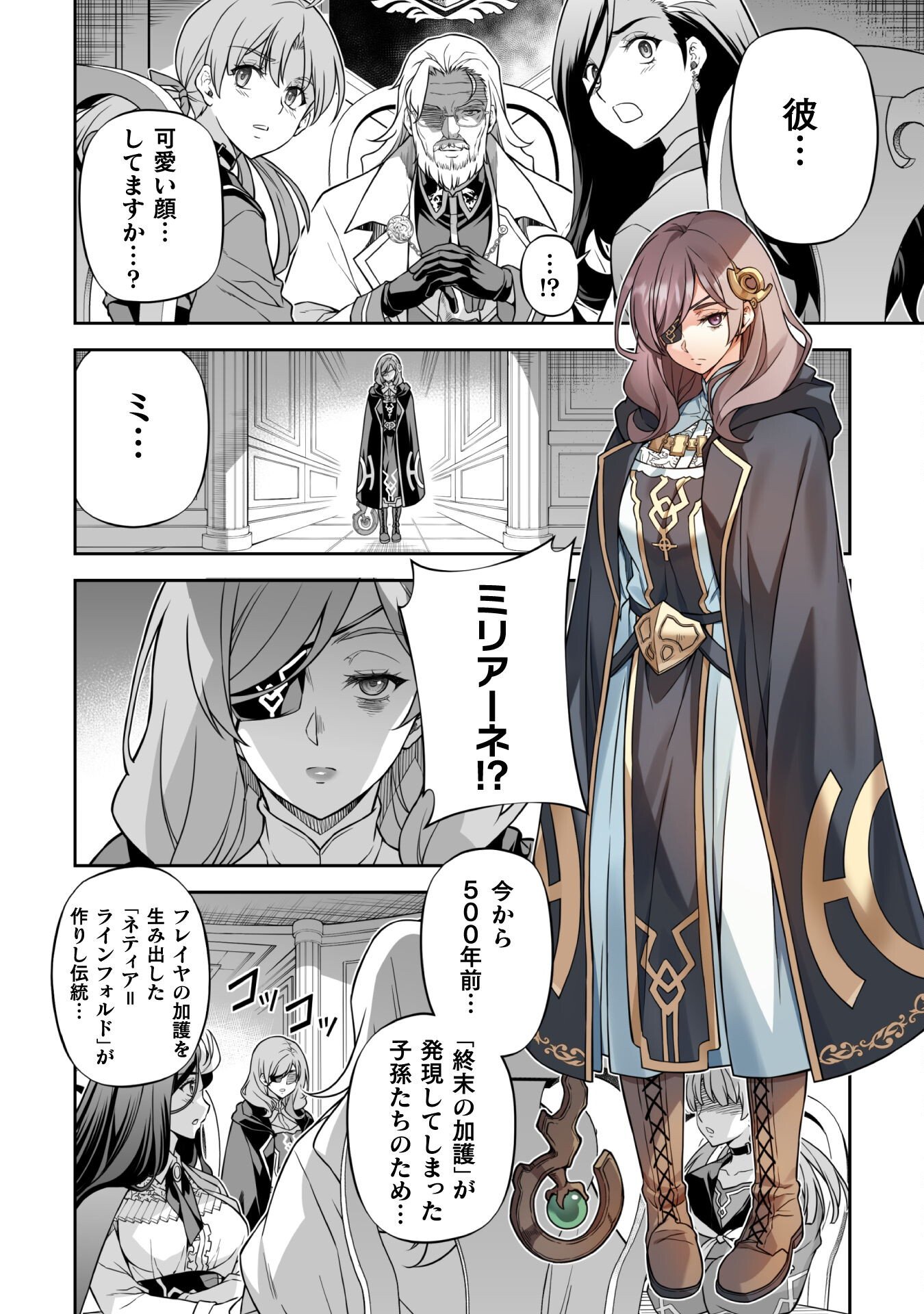 ドローイング 最強漫画家はお絵かきスキルで異世界無双する! Chap 172 - Next Chap 173