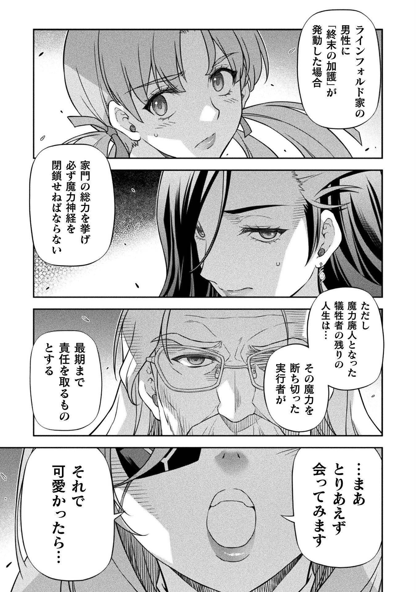 ドローイング 最強漫画家はお絵かきスキルで異世界無双する! Chap 172 - Next Chap 173