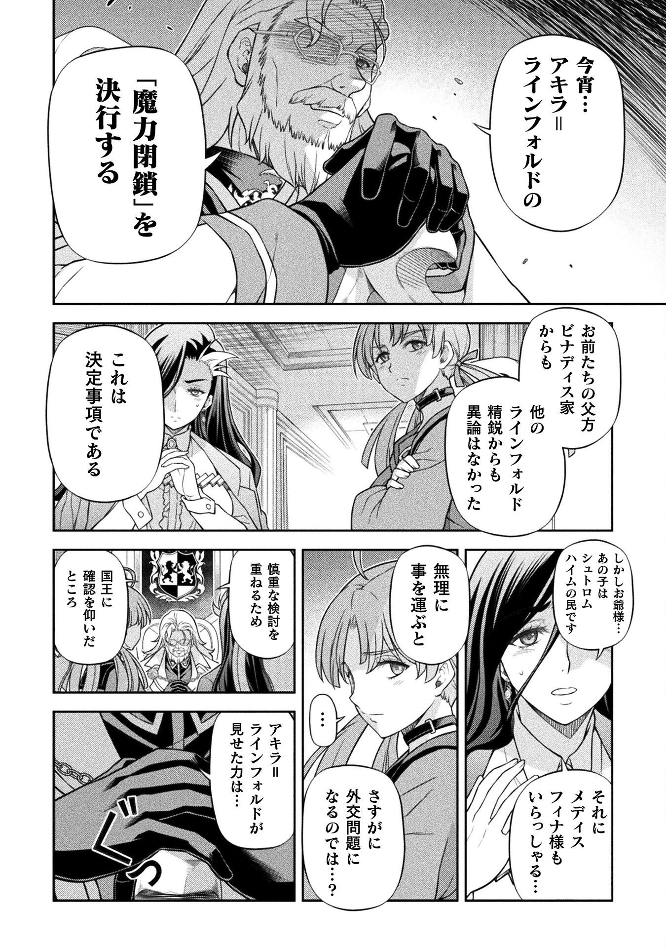 ドローイング 最強漫画家はお絵かきスキルで異世界無双する! Chap 172 - Next Chap 173