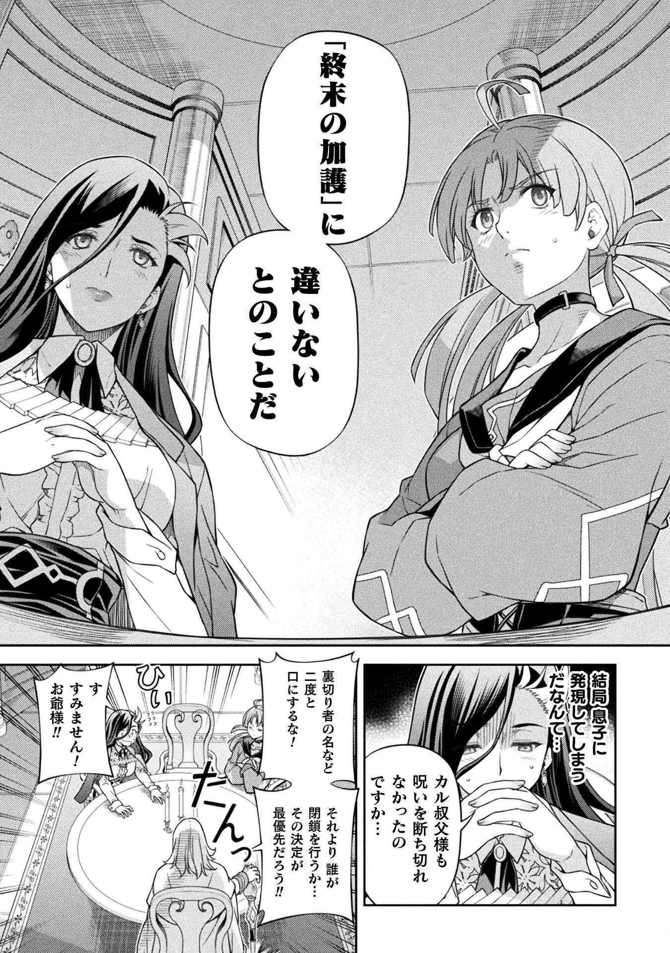 ドローイング 最強漫画家はお絵かきスキルで異世界無双する! Chap 172 - Next Chap 173