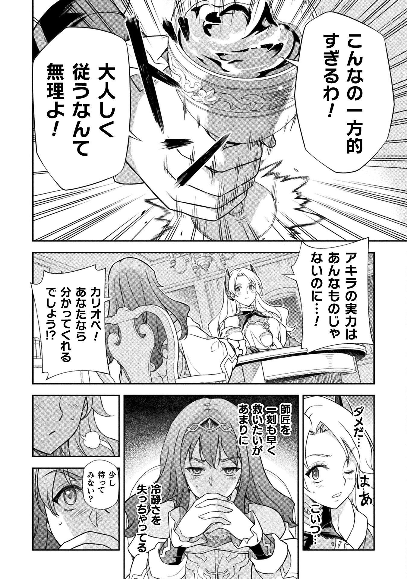 ドローイング 最強漫画家はお絵かきスキルで異世界無双する! Chap 172 - Next Chap 173
