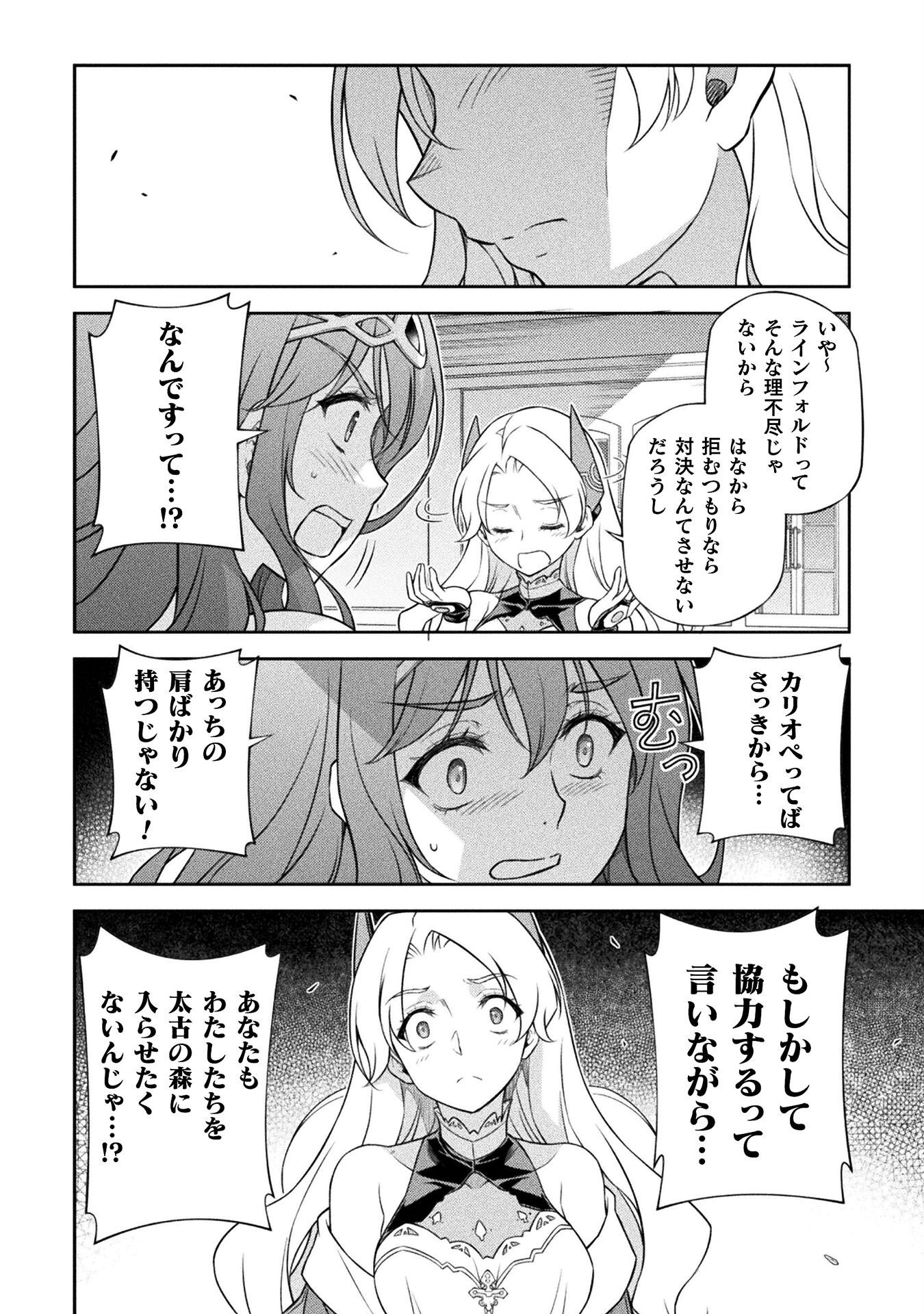 ドローイング 最強漫画家はお絵かきスキルで異世界無双する! Chap 172 - Next Chap 173